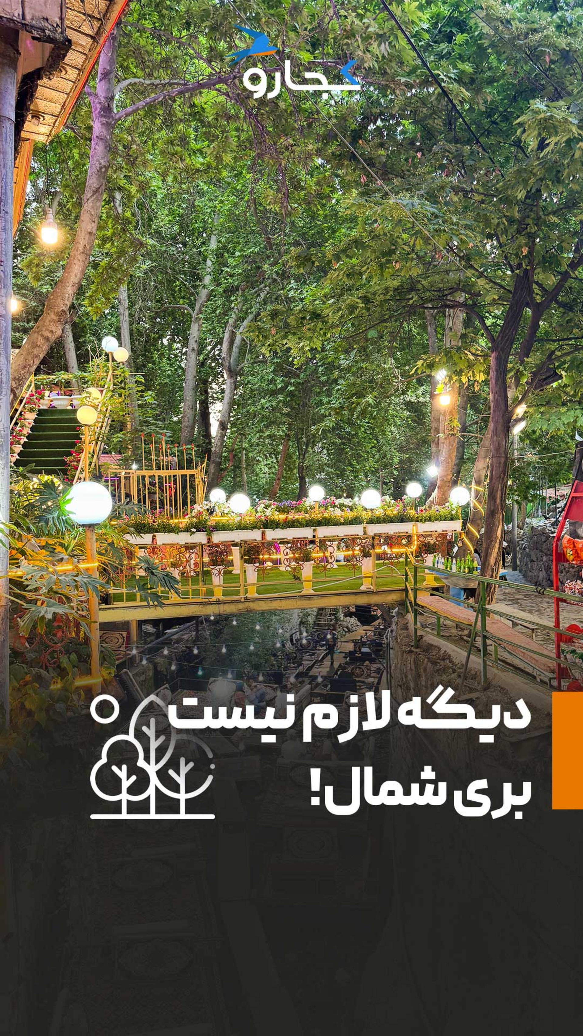 دربند