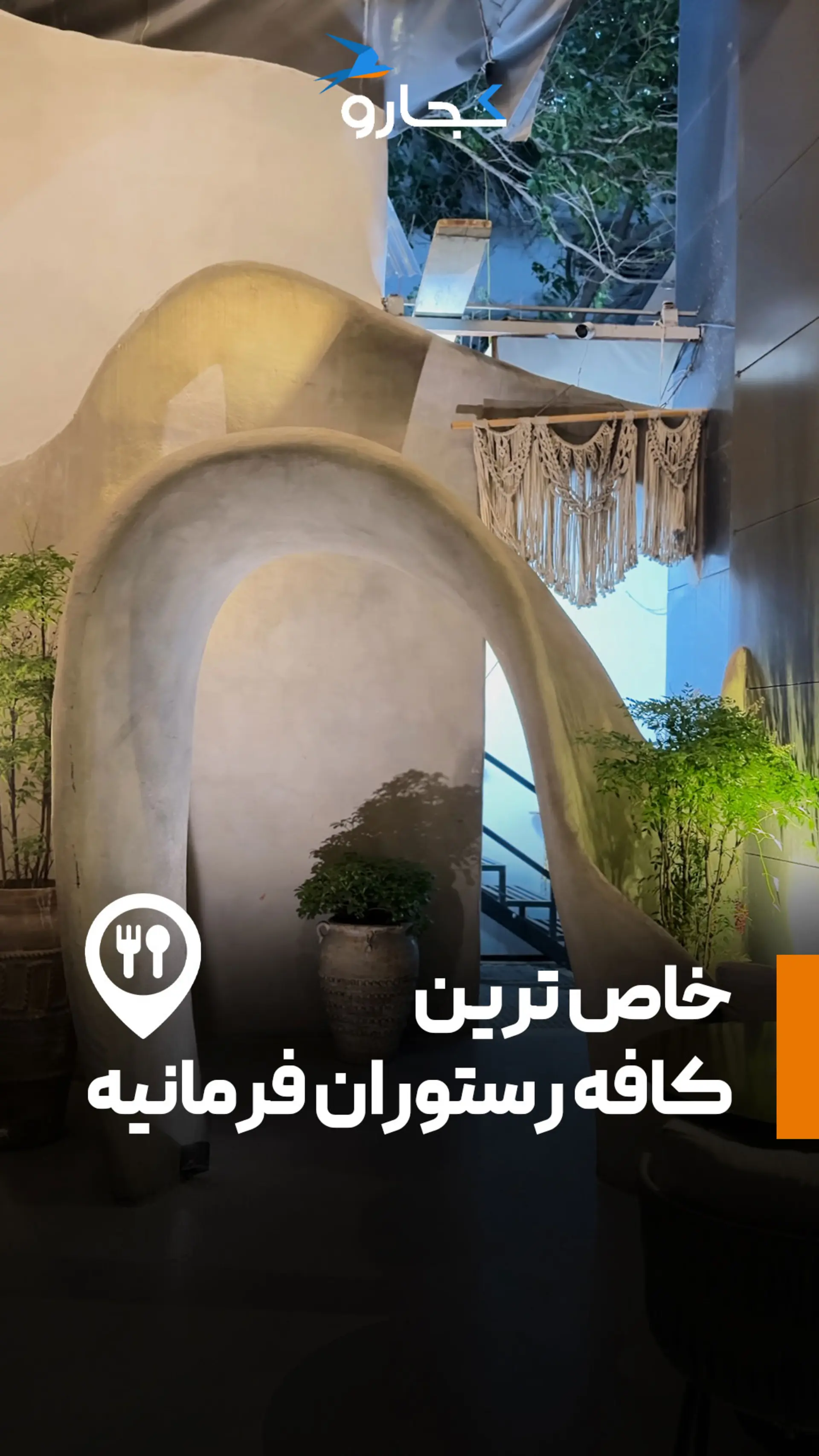 کافه تولوم تهران