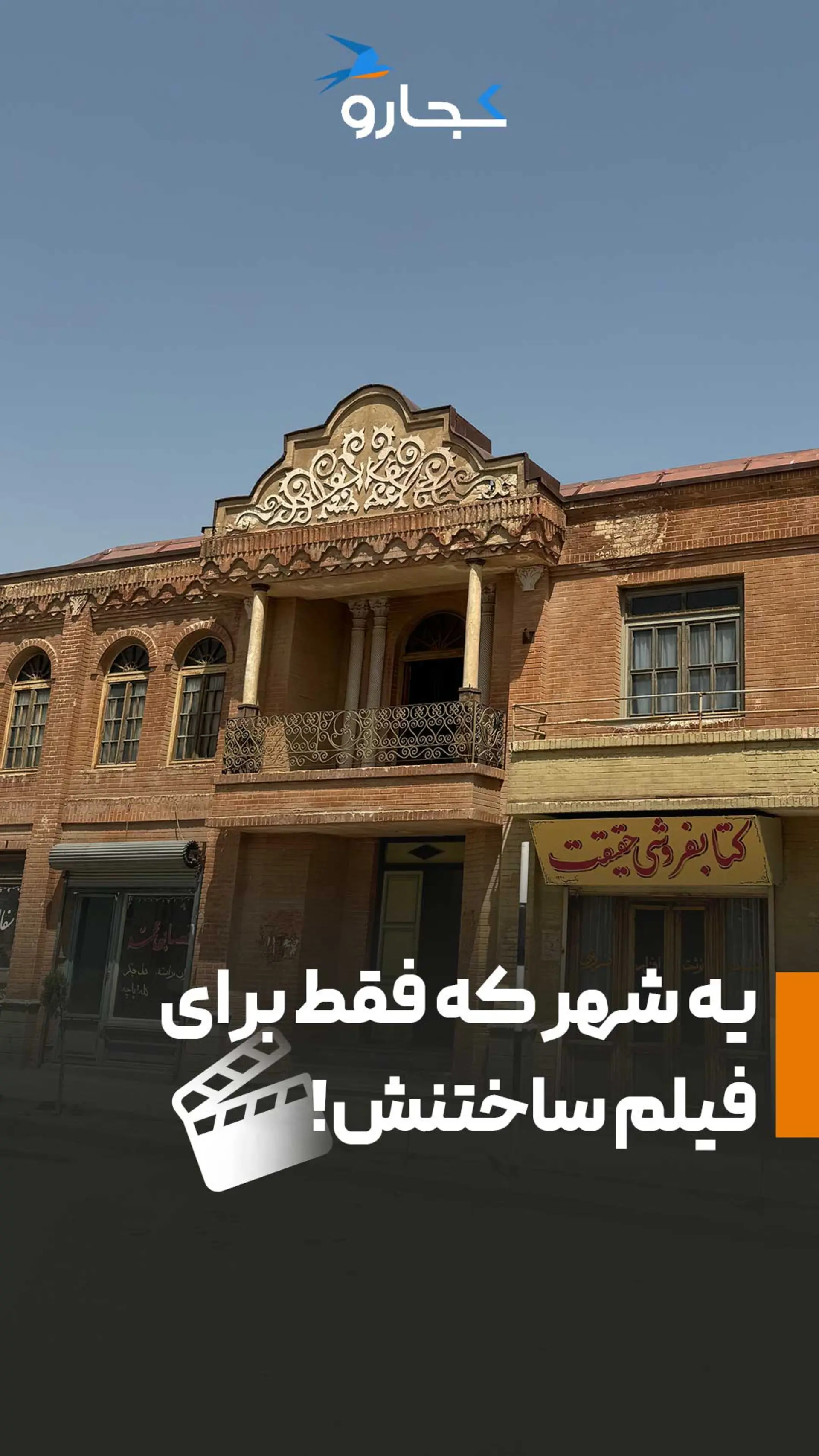شهرک سینمایی غزالی