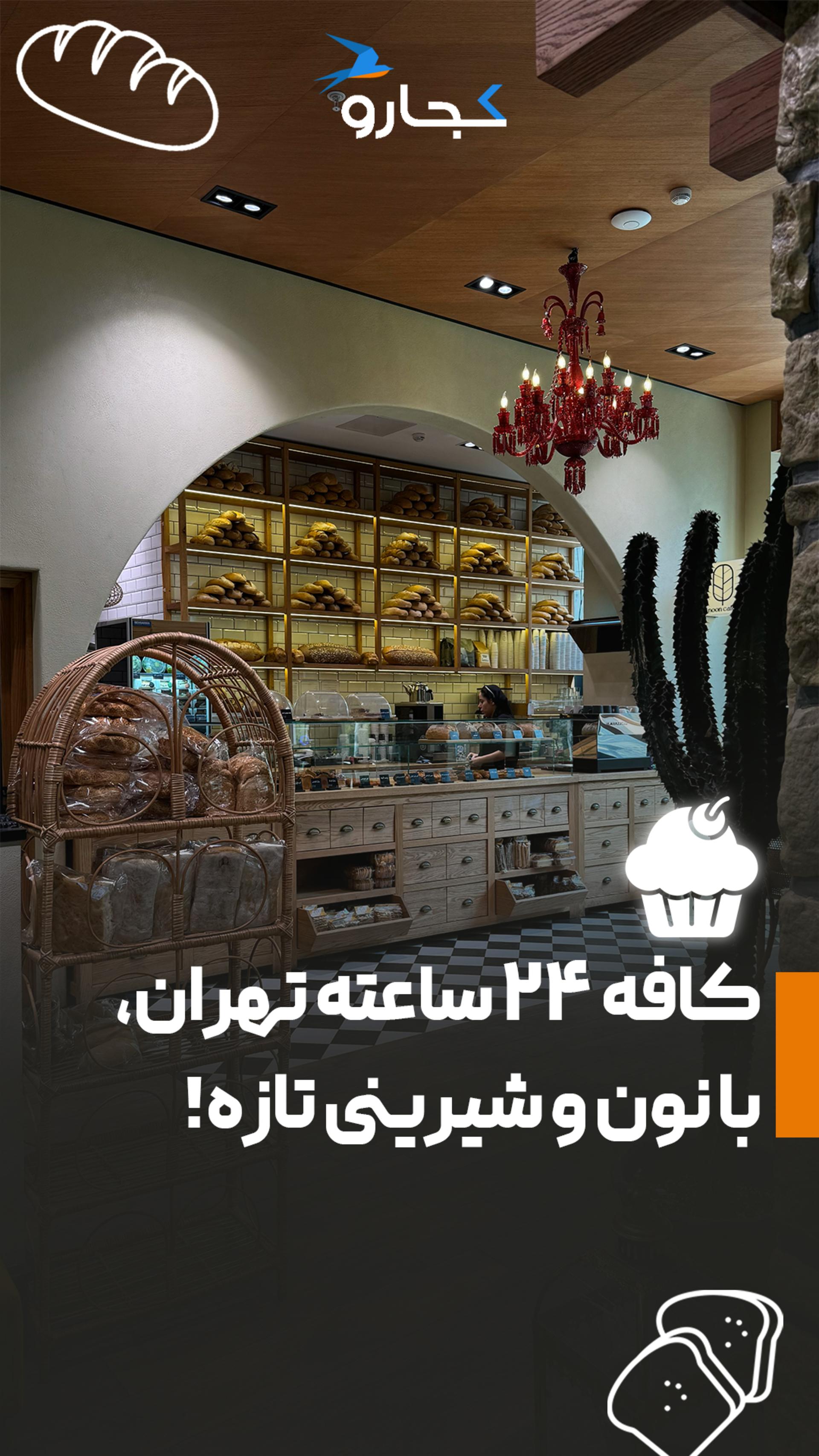 نون کافه