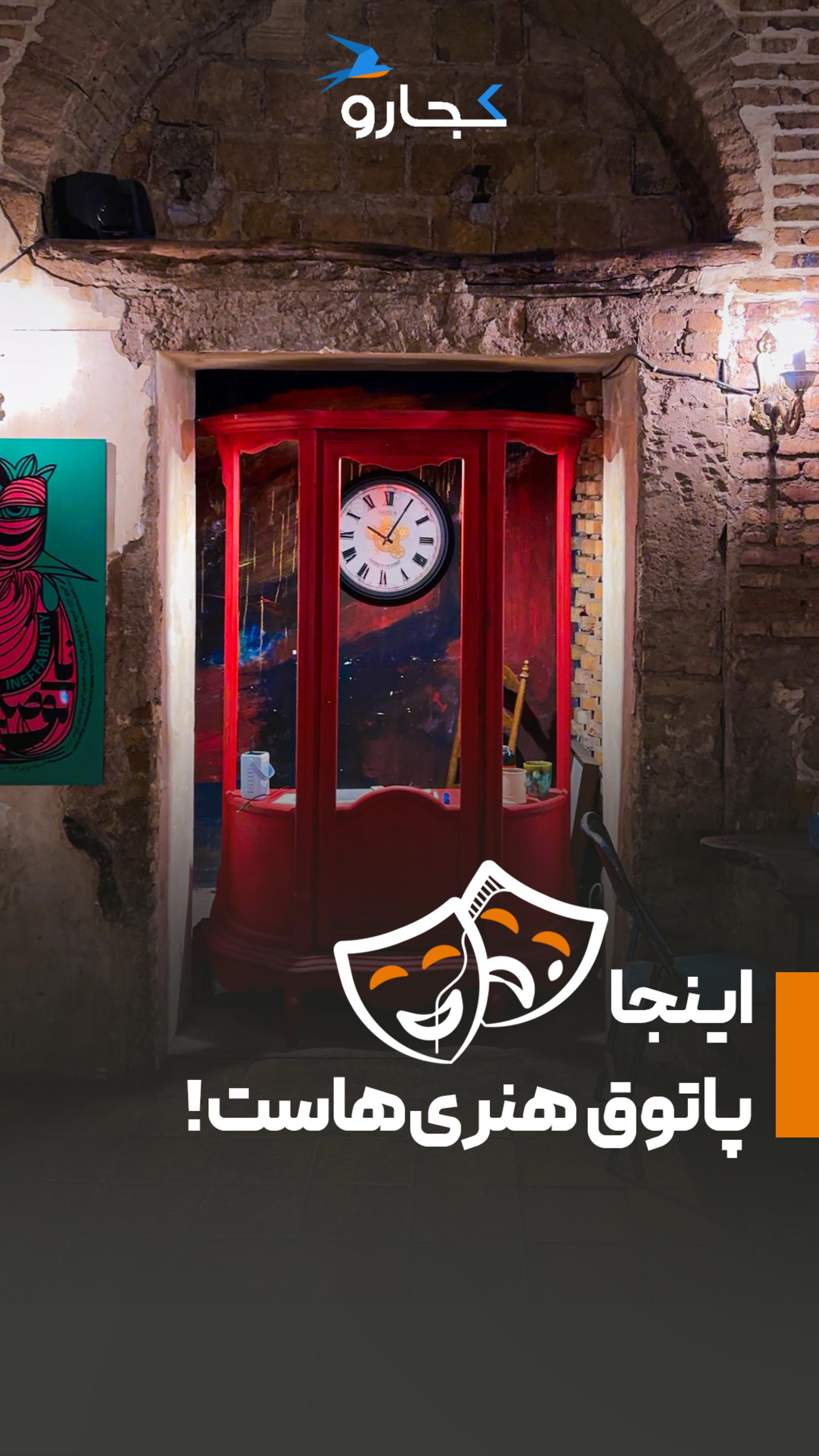 کافه گالری کاخ هنر