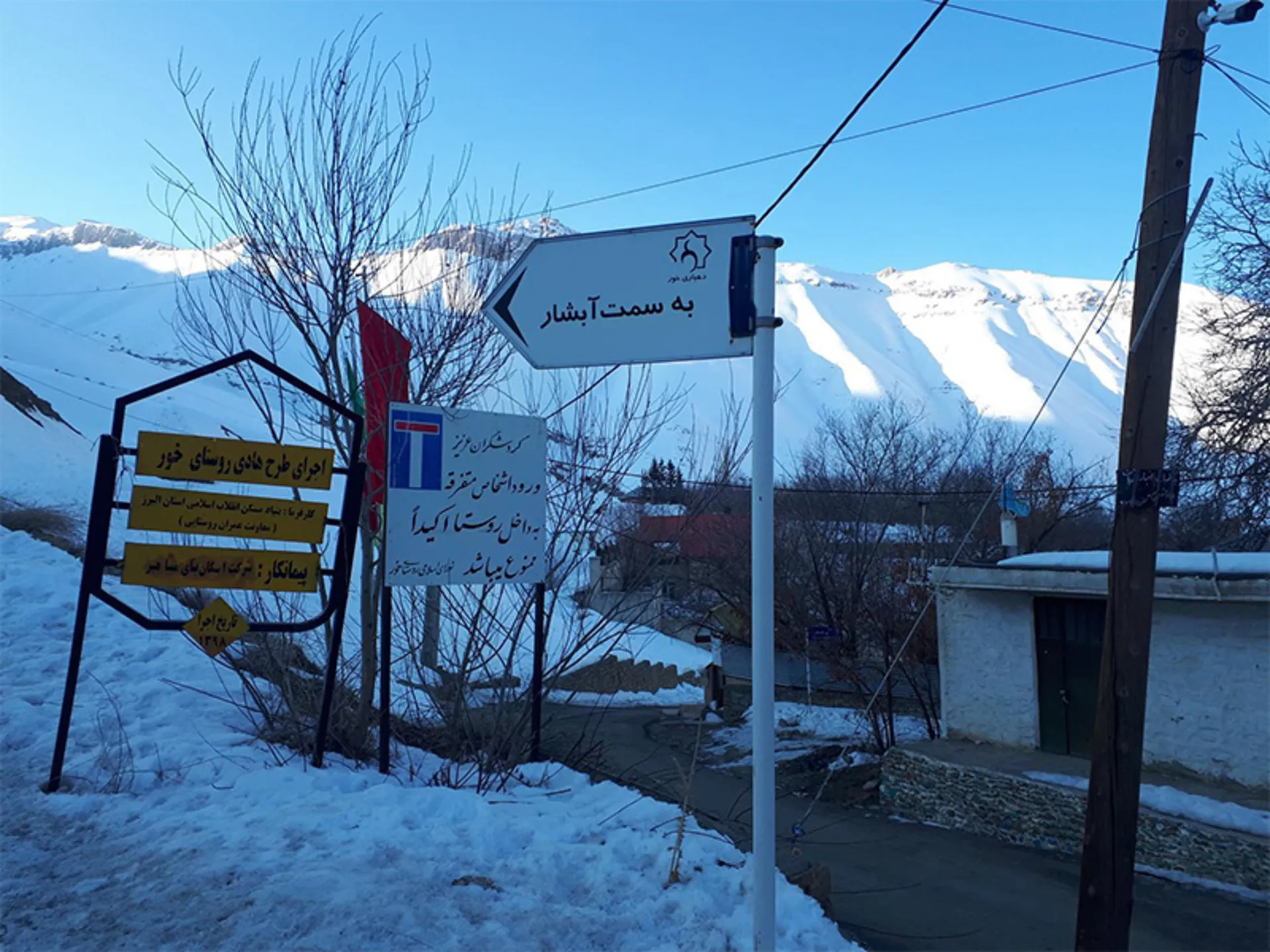 تابلوی آبشار خور در روستای خور کرج