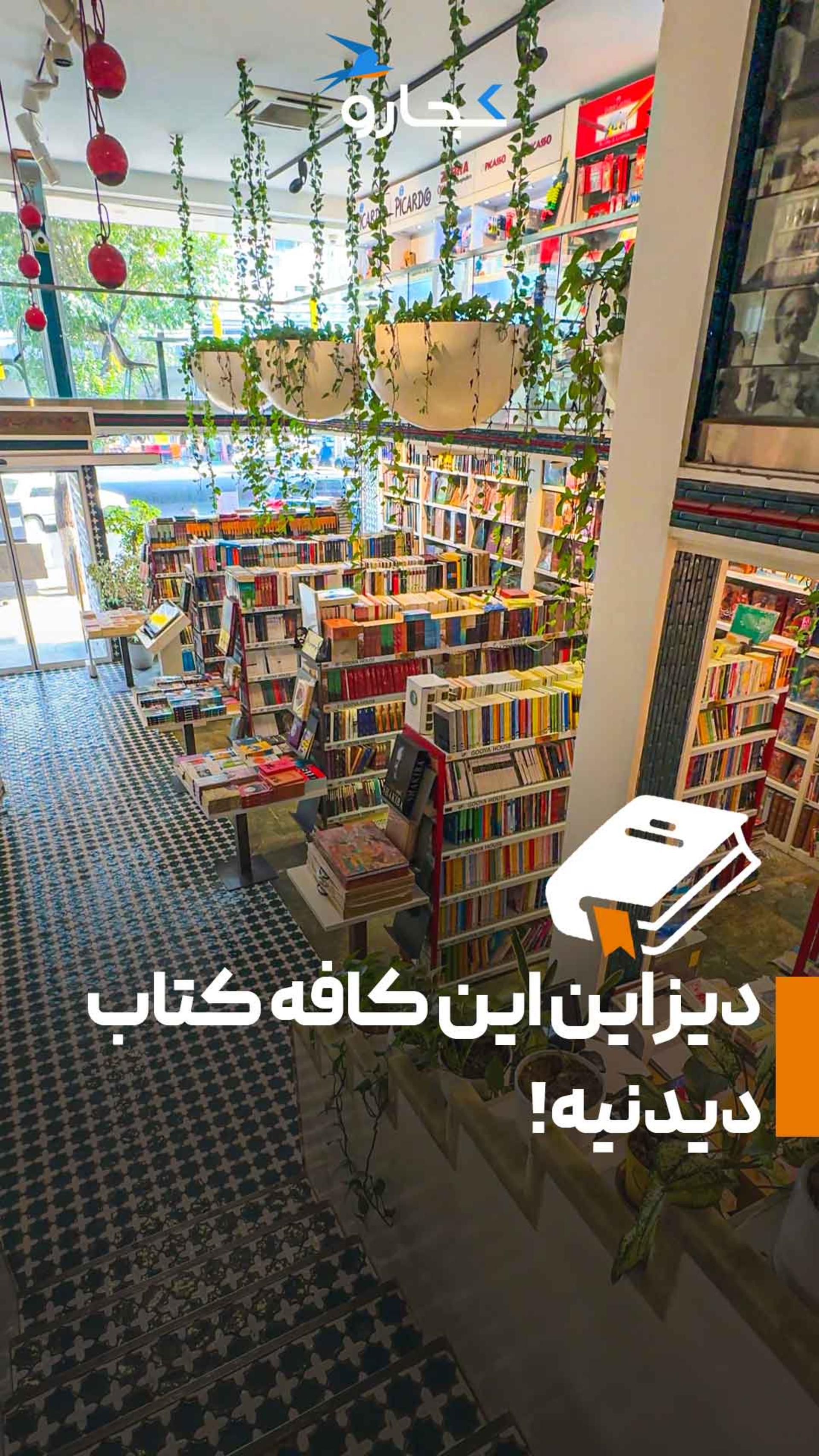 خانه فرهنگ و هنر گویا