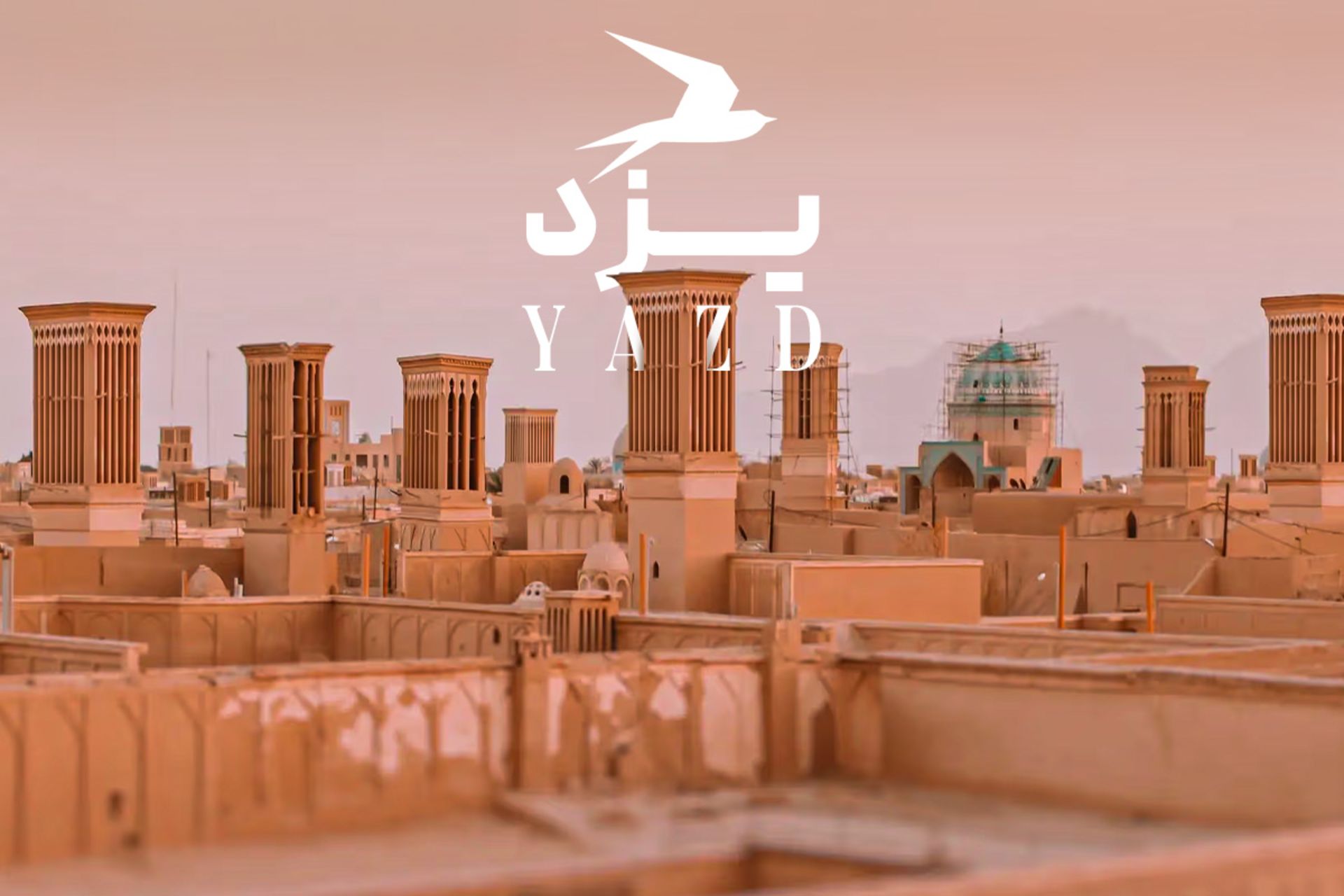 جاهای دیدنی یزد