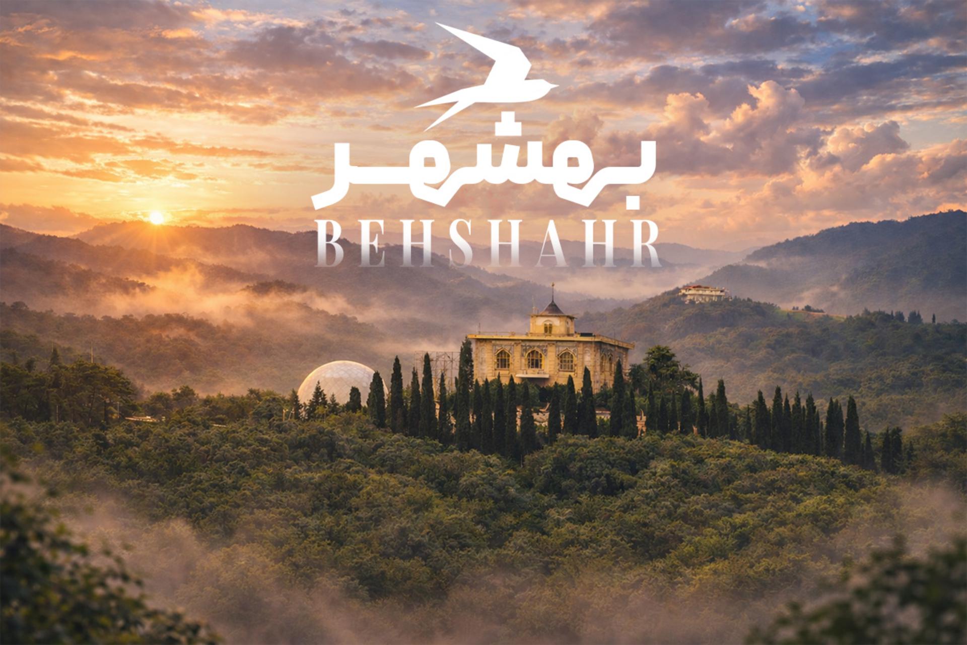 ساختمان تاریخی در طبیعت بهشهر