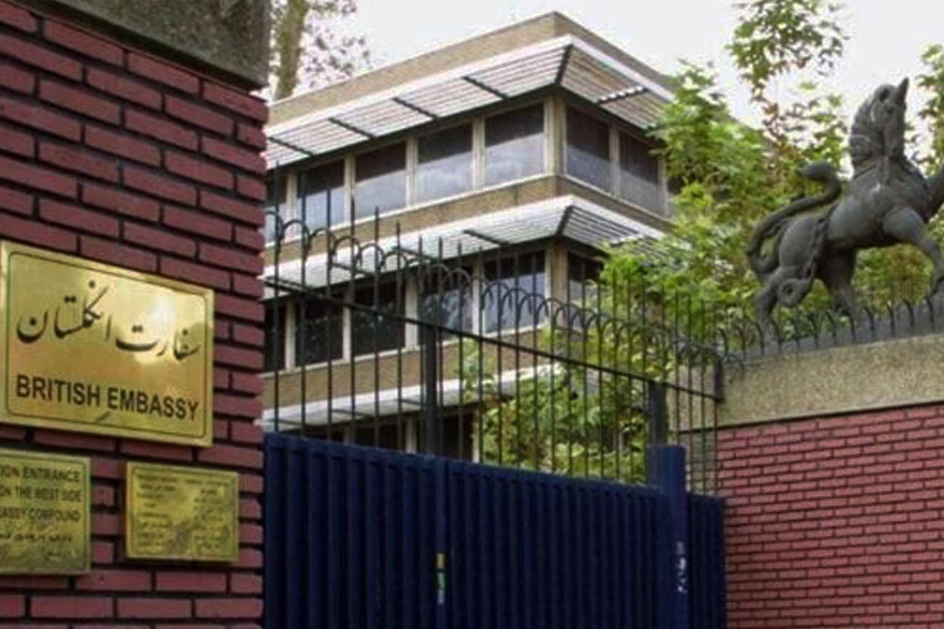 ورودی سفارت انگلستان در تهران