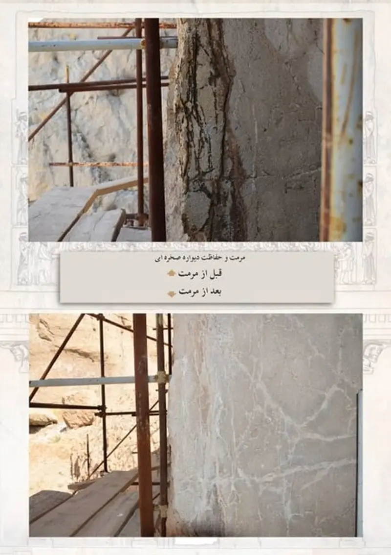 مرمت نقش رستم