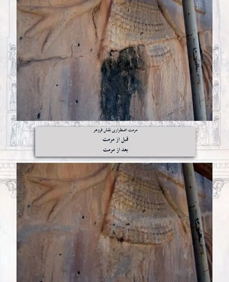 مرمت نقش رستم