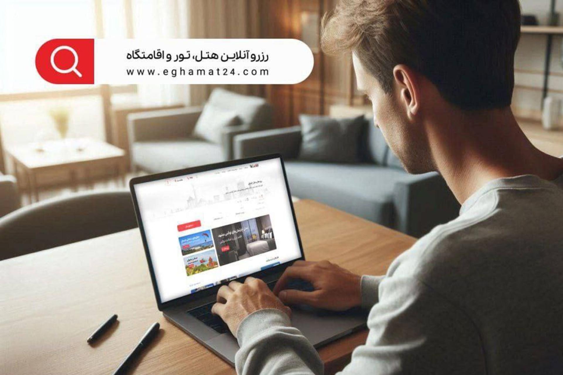 کمپین نوروزی اقامت ۲۴