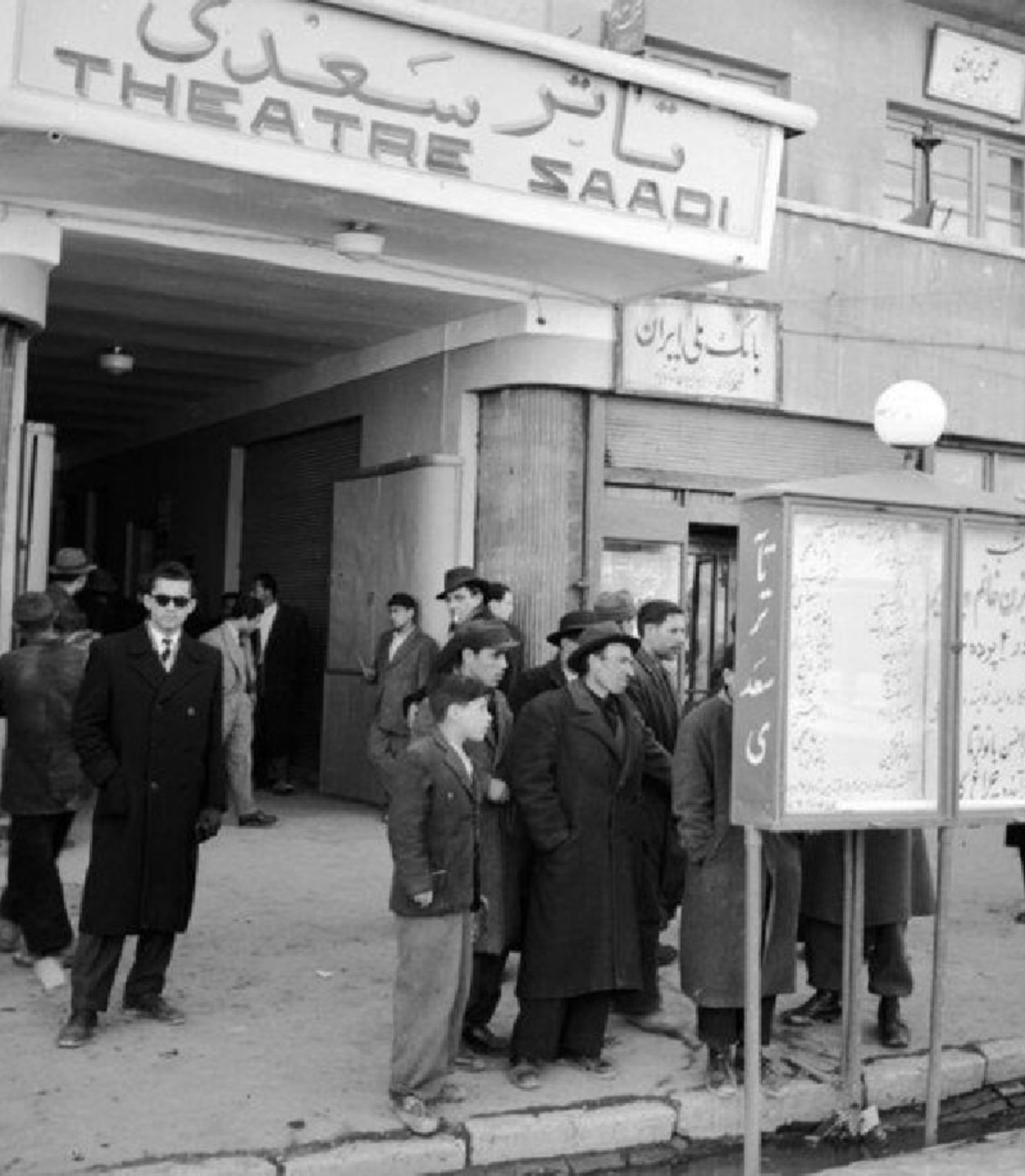 تهران دهه ۵۰