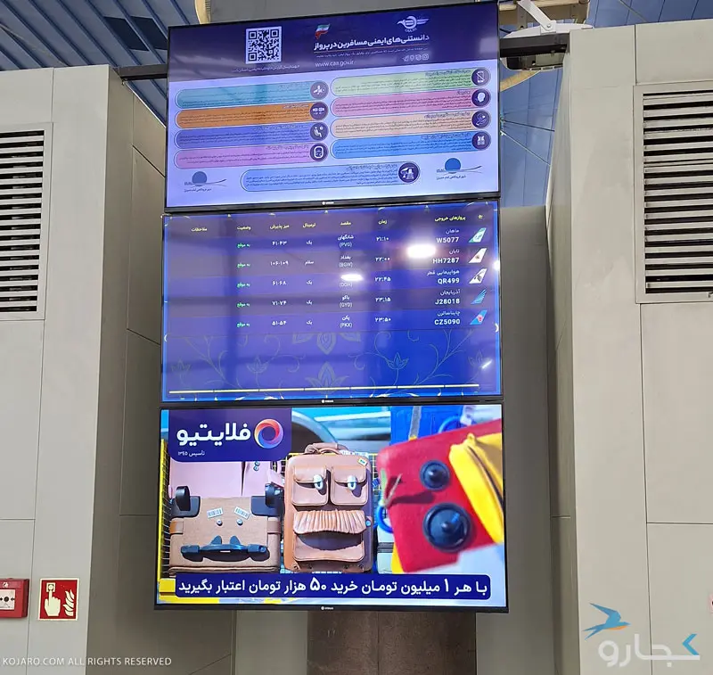 فلایتیو