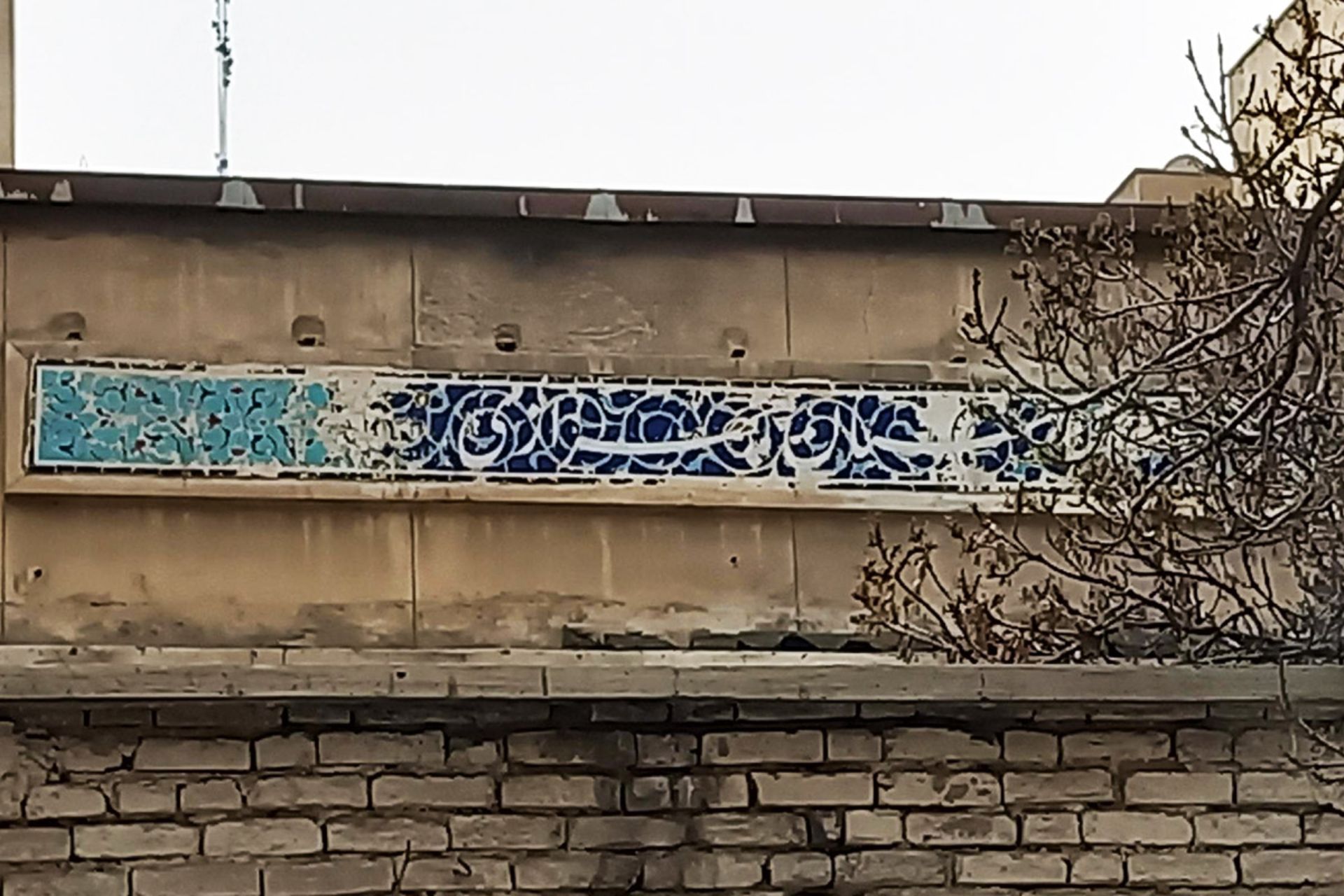 بیمارستان چهرازی