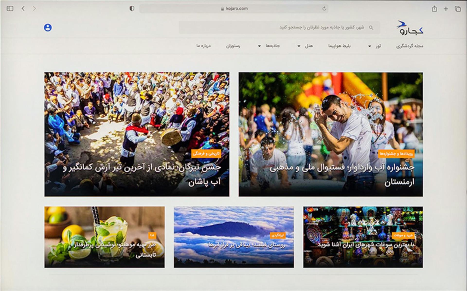 نسخه قدیم سایت کجارو