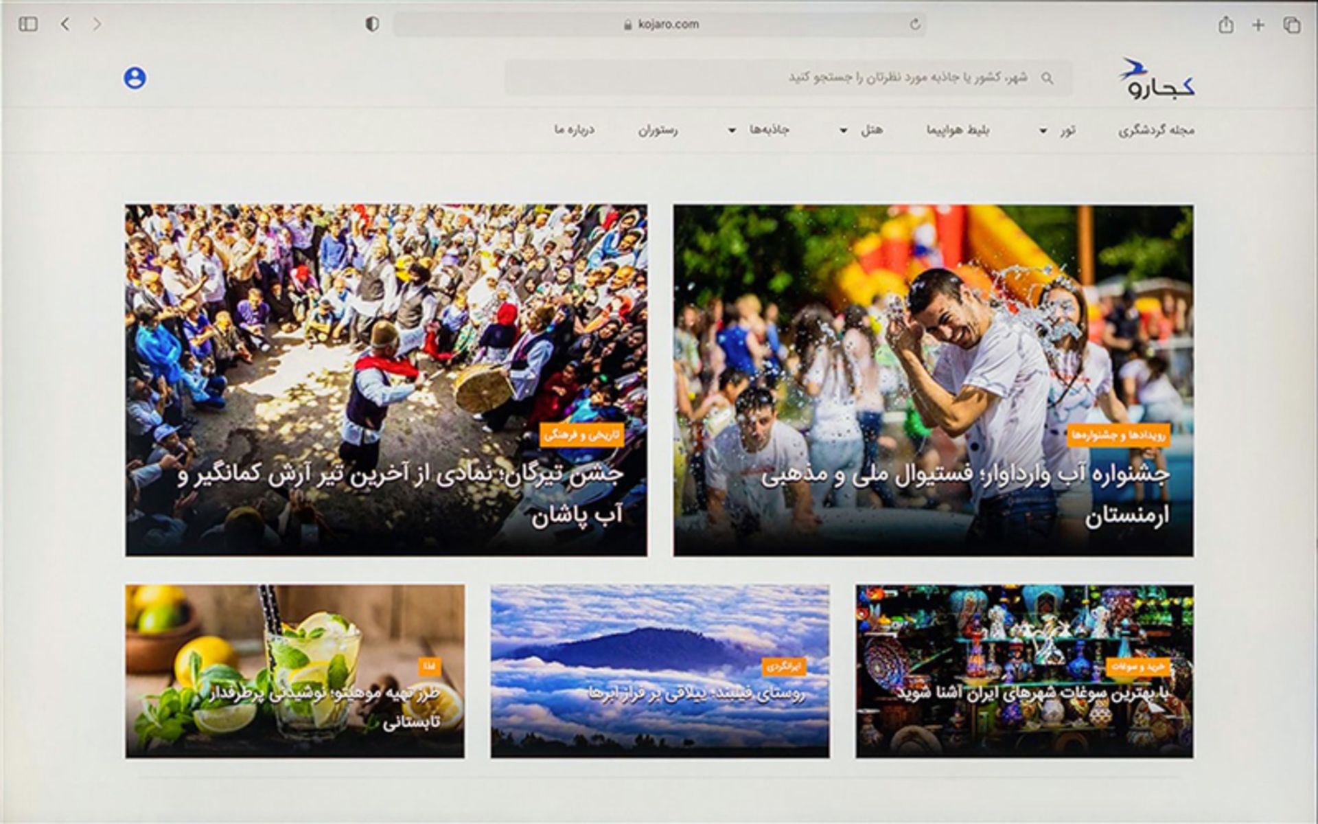نسخه قدیم سایت کجارو