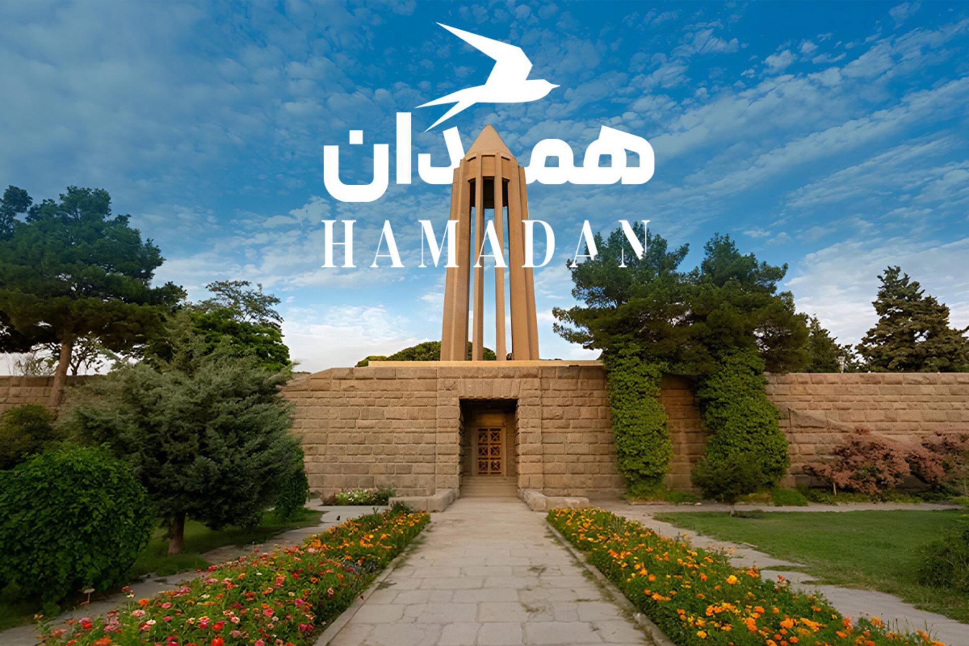 جاهای دیدنی همدان