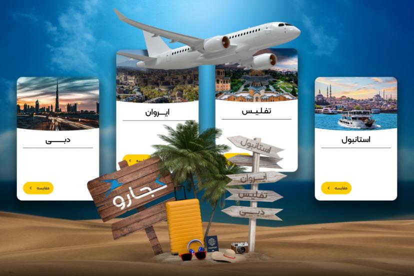 قیمت تور