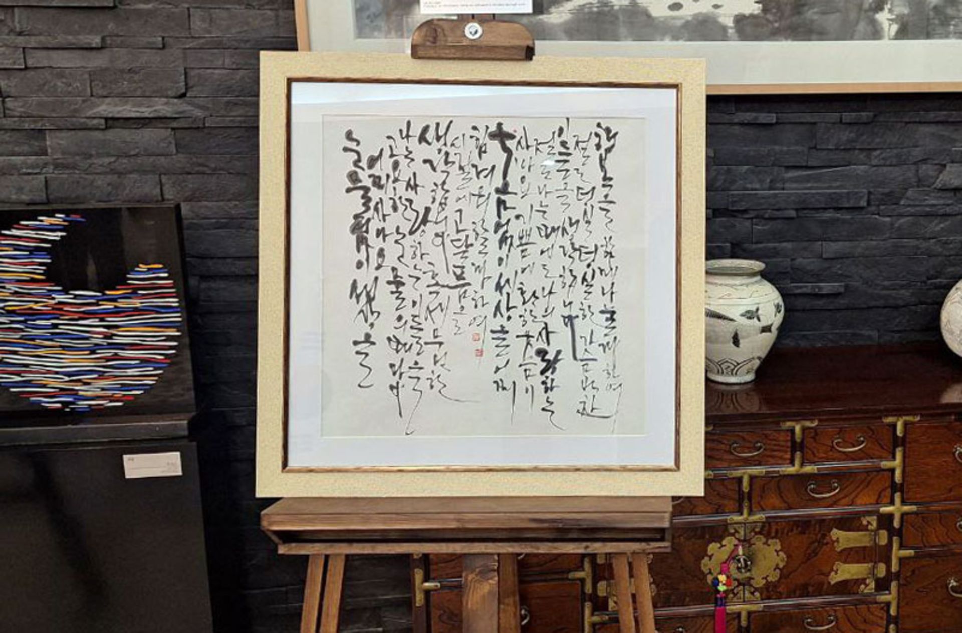 نمایشگاه خوشنویسی کره جنوبی