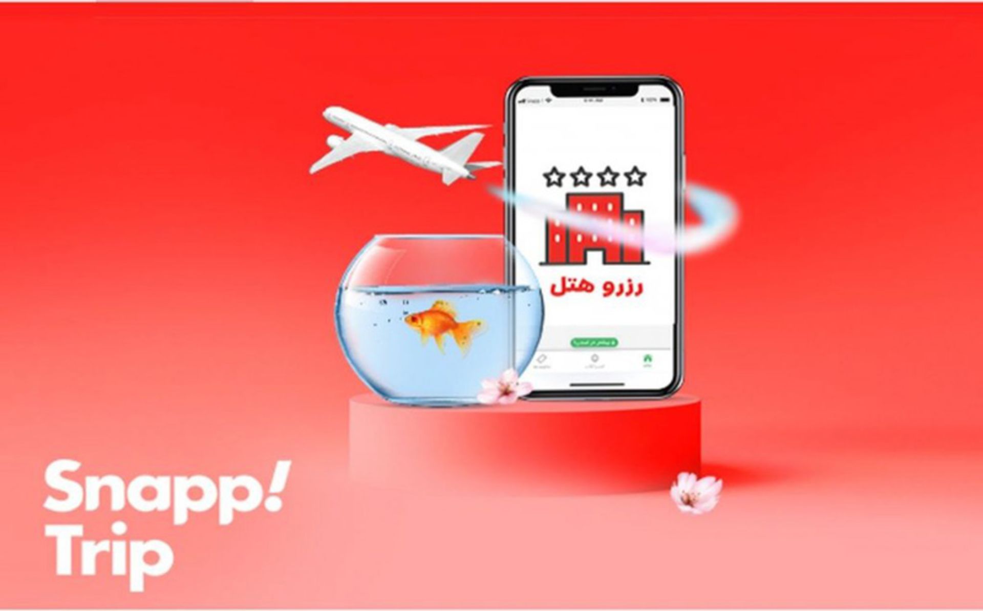 رزرو خودکار بلیط در اسنپ تریپ