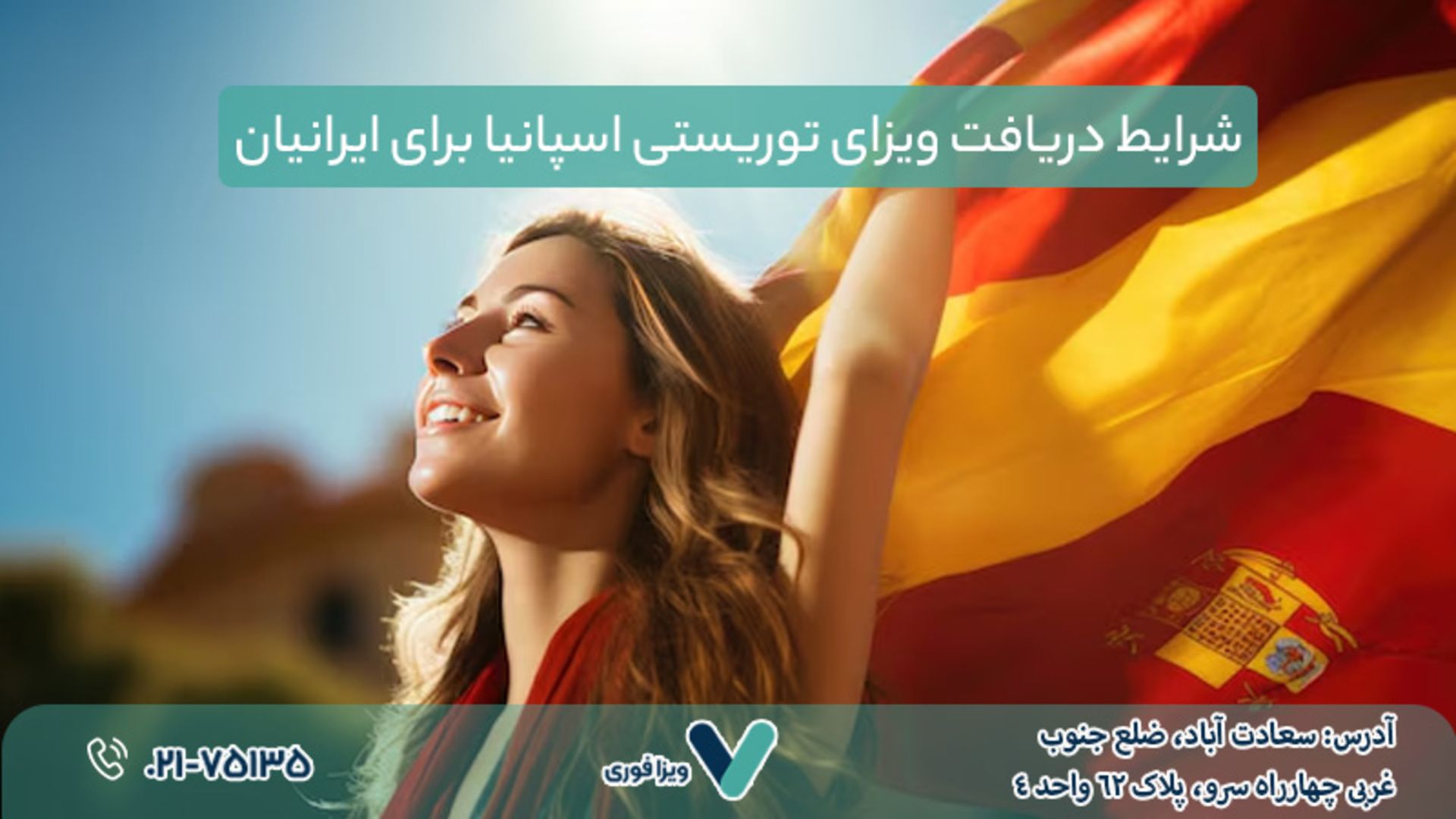راهنمای کامل ویزای شینگن