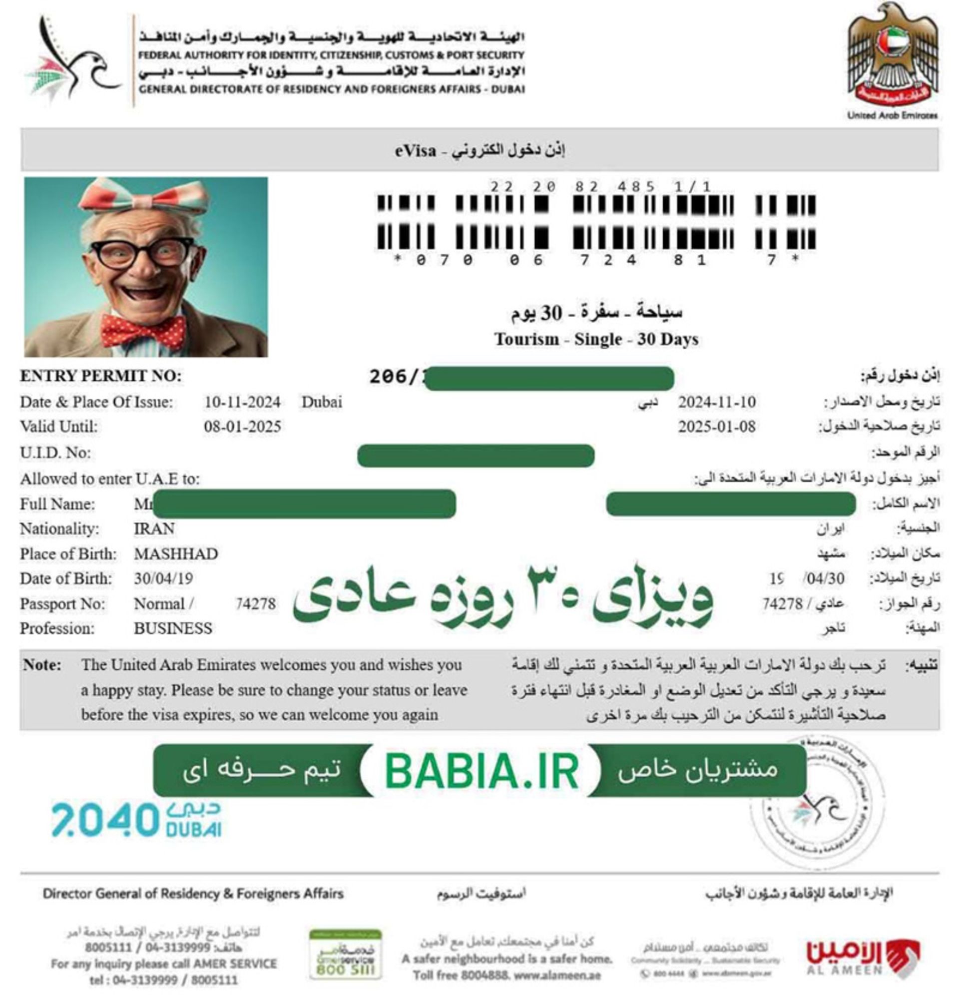 ویزای دبی ۲۰۲۶