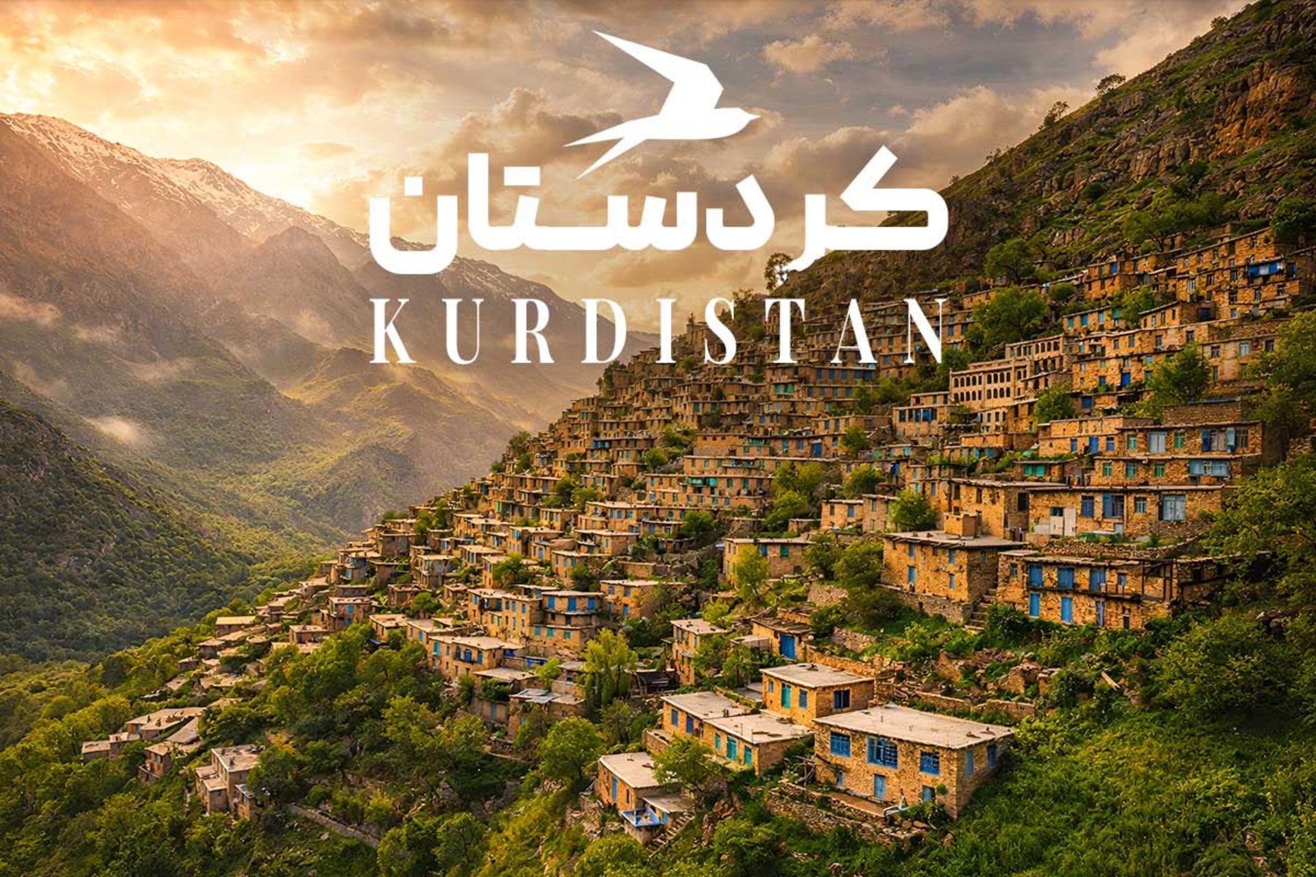 جاهای دیدنی کردستان