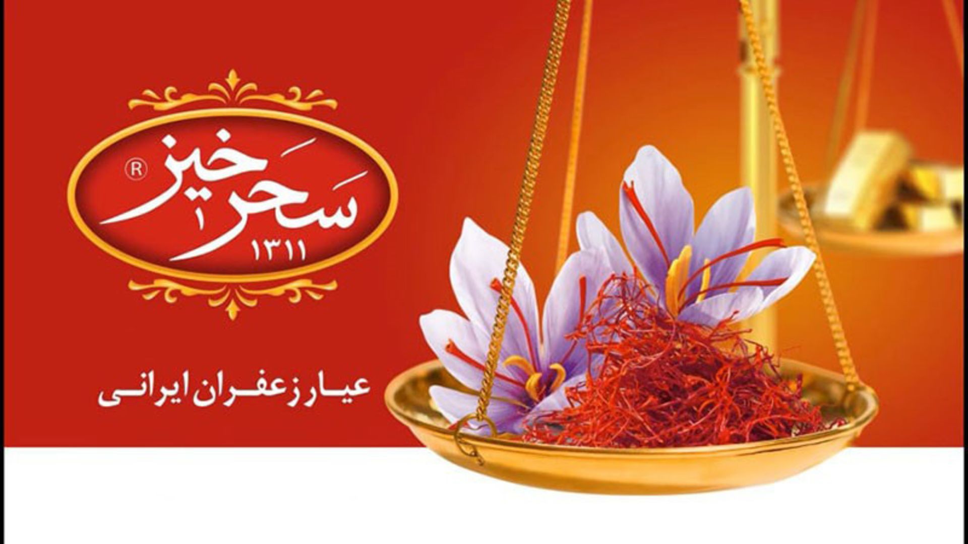 بهترین برند زعفران مشهد