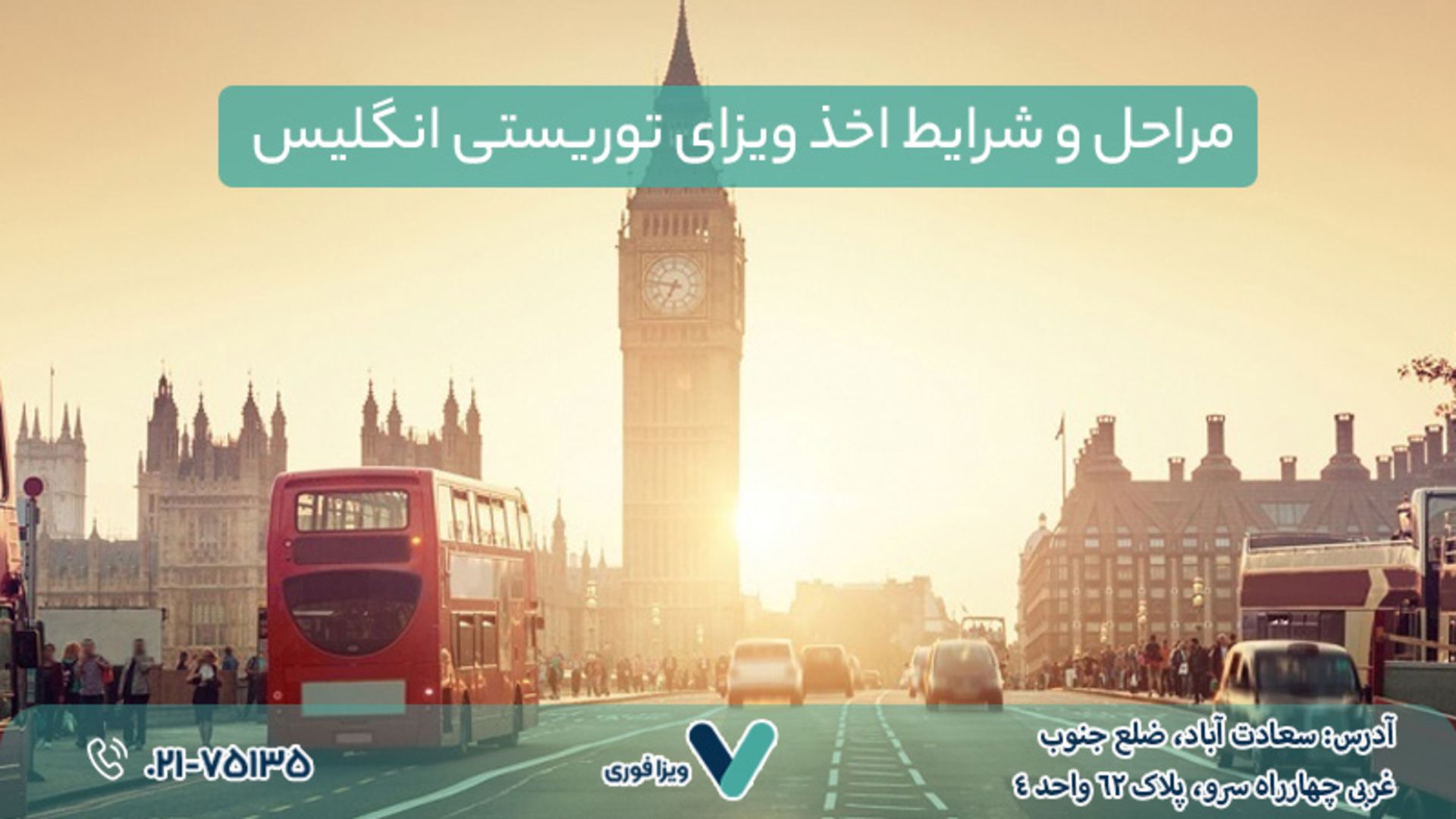 راهنمای کامل ویزای شینگن