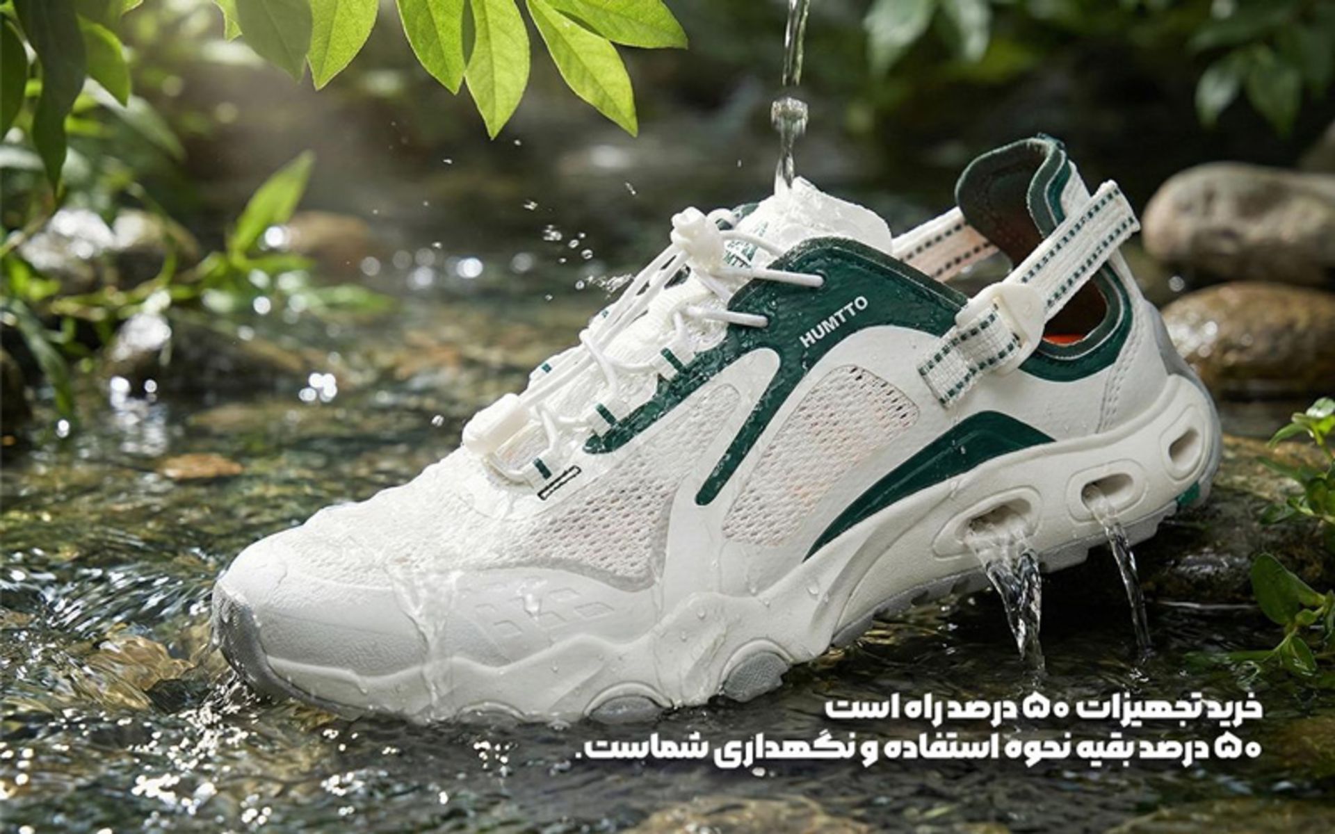 کفش هامتو و صندل طبیعت گردی