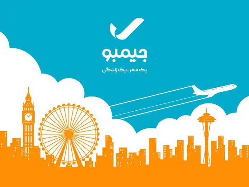جیمبو تراول