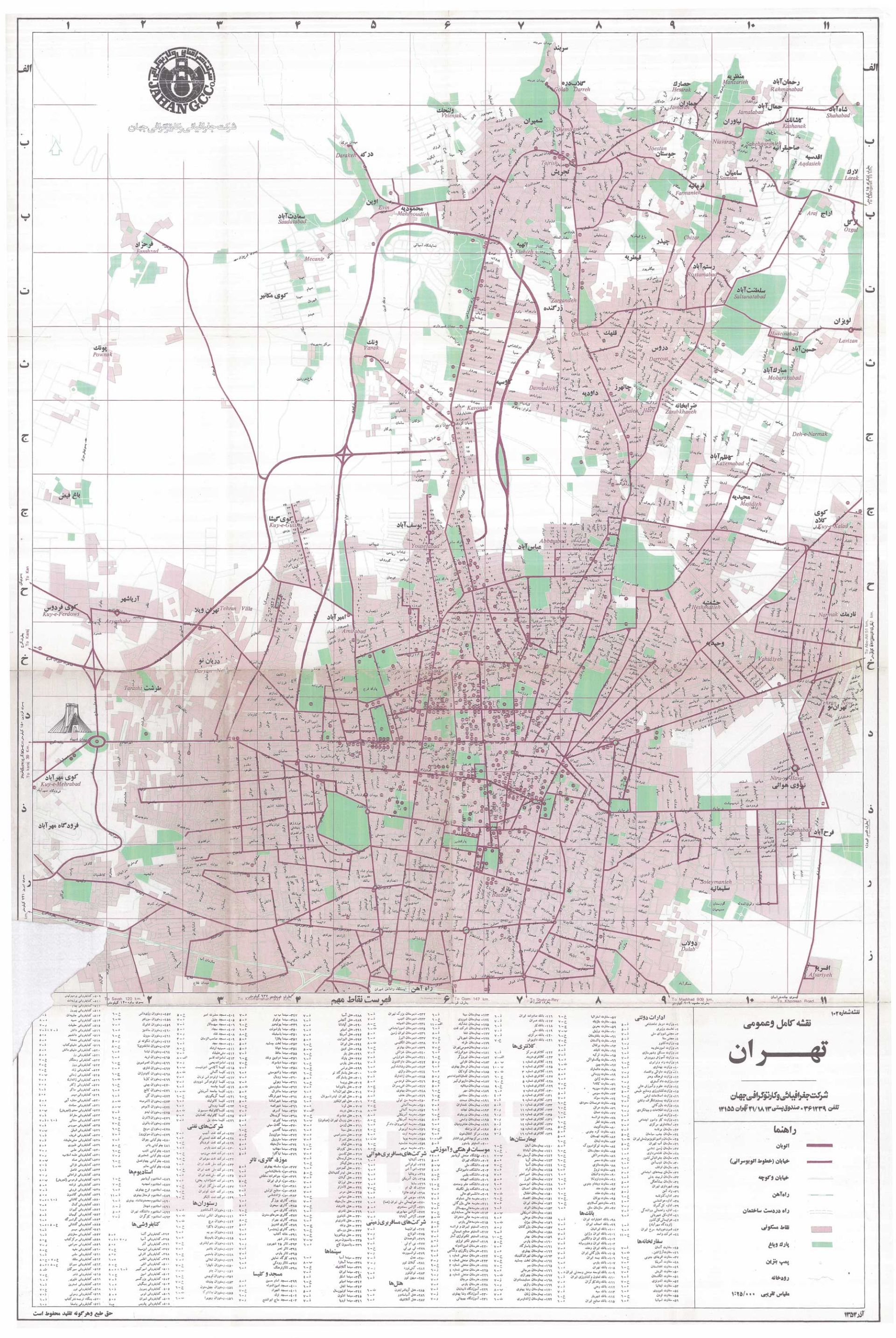 نقشه قدیمی تهران سال ۱۳۵۴