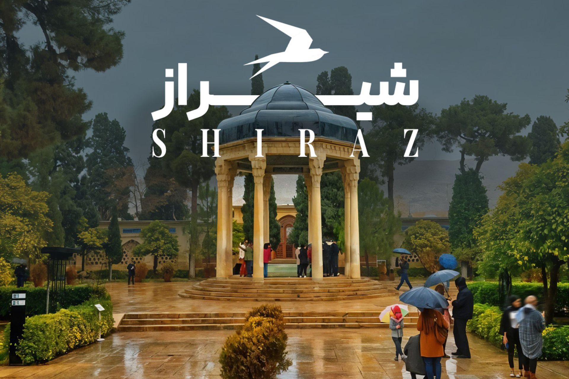 جاهای دیدنی شیراز