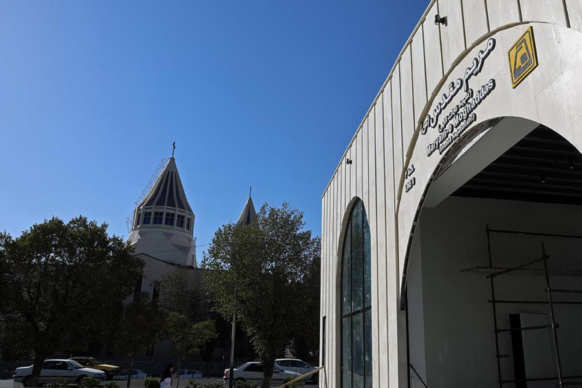 ایستگاه مترو مریم مقدس