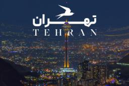 جاهای دیدنی تهران؛ مقاصدی شگفت‌انگیز که حتی تهرانی‌ها نمی‌شناسند!
