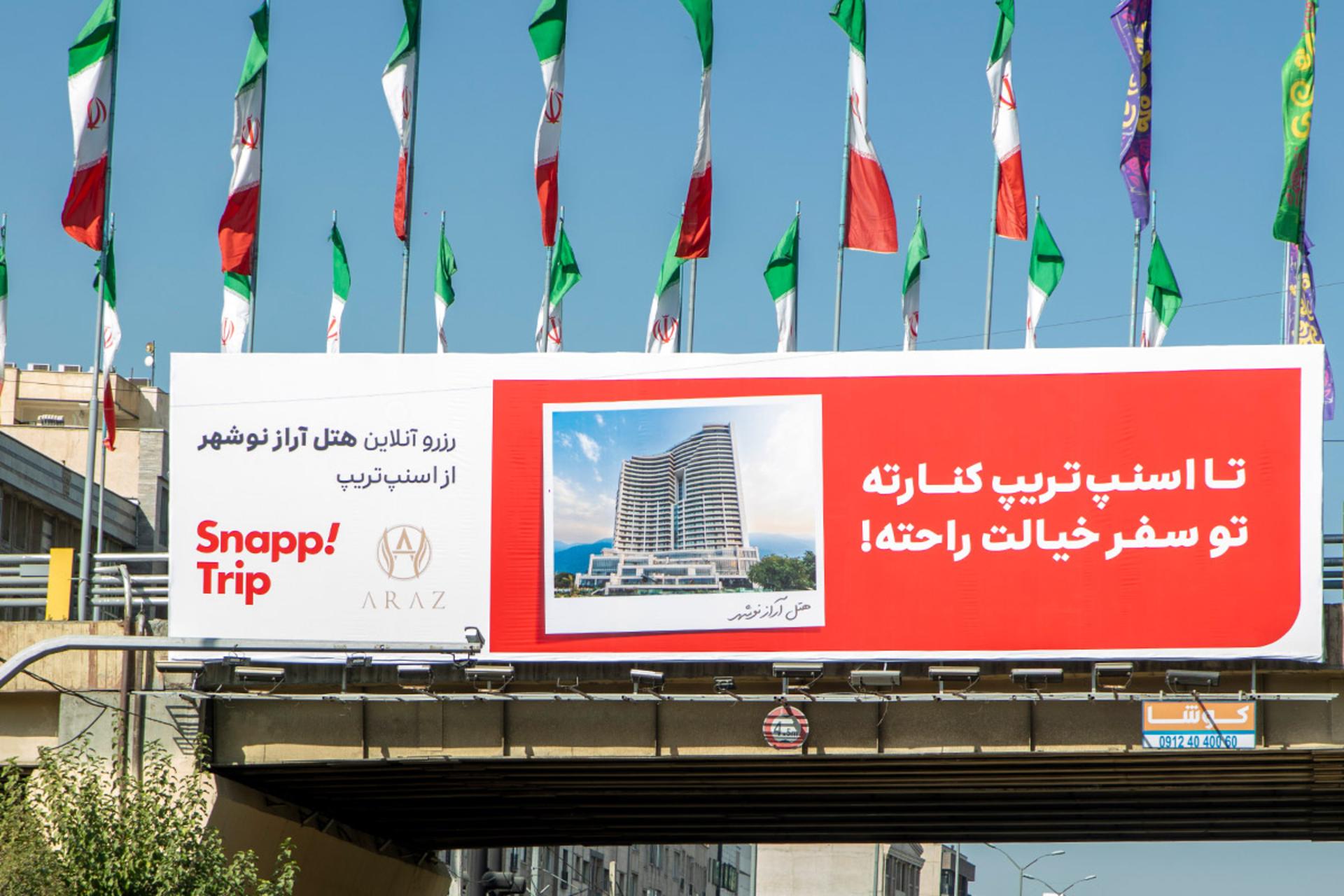 کمپین اسنپ‌تریپ در تهران