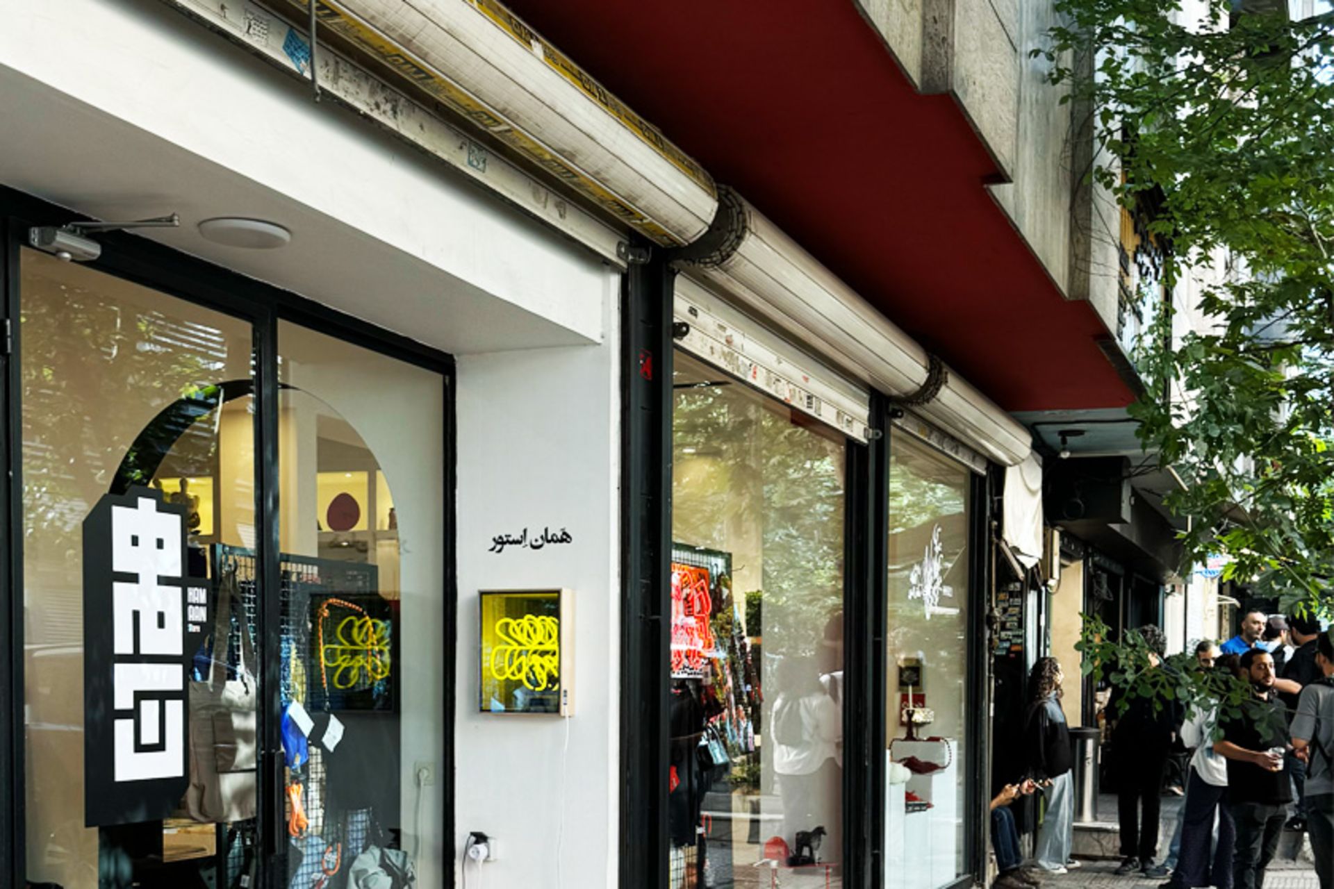 کافه‌های در خیابان سنایی تهران