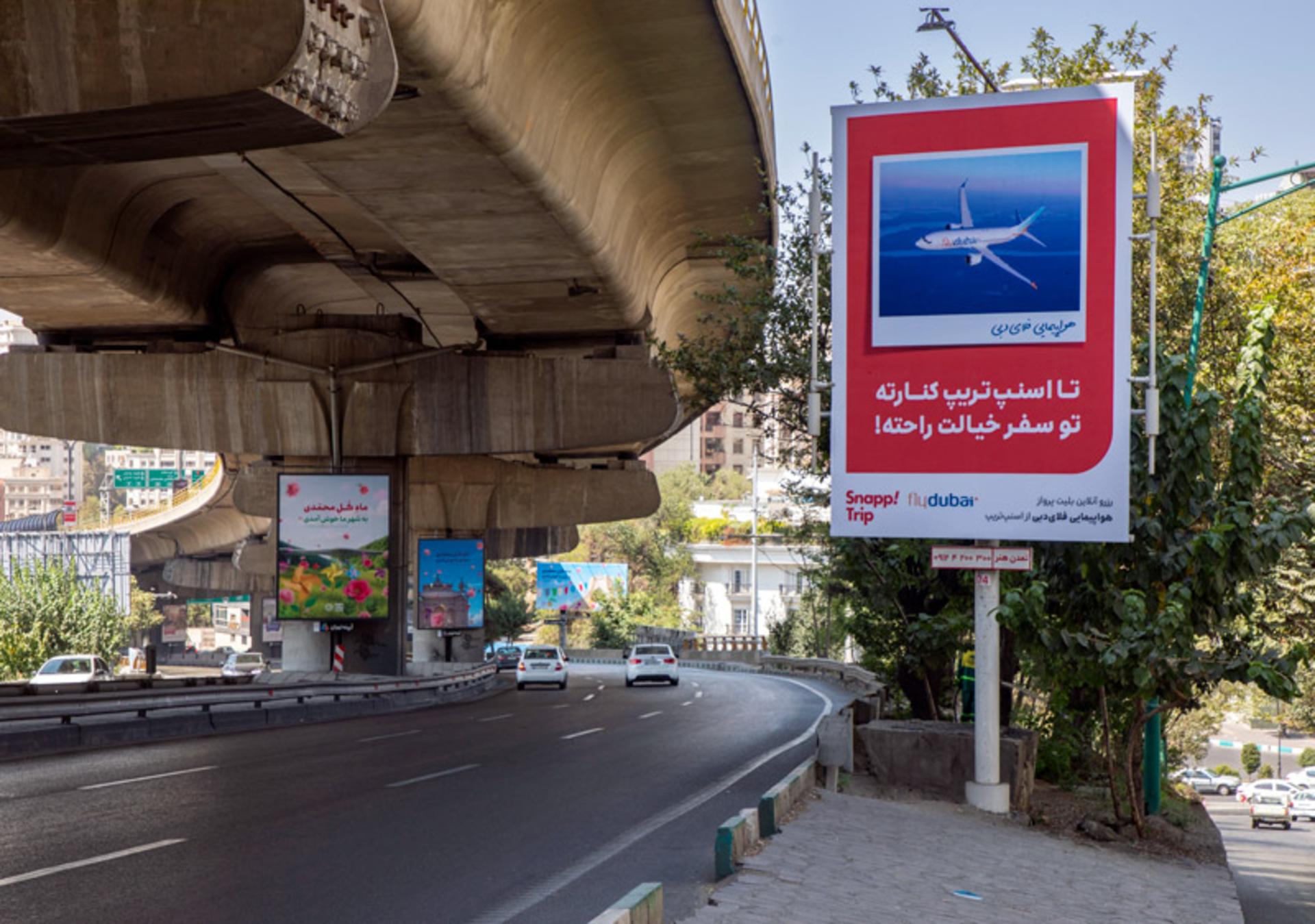 کمپین اسنپ‌تریپ در تهران