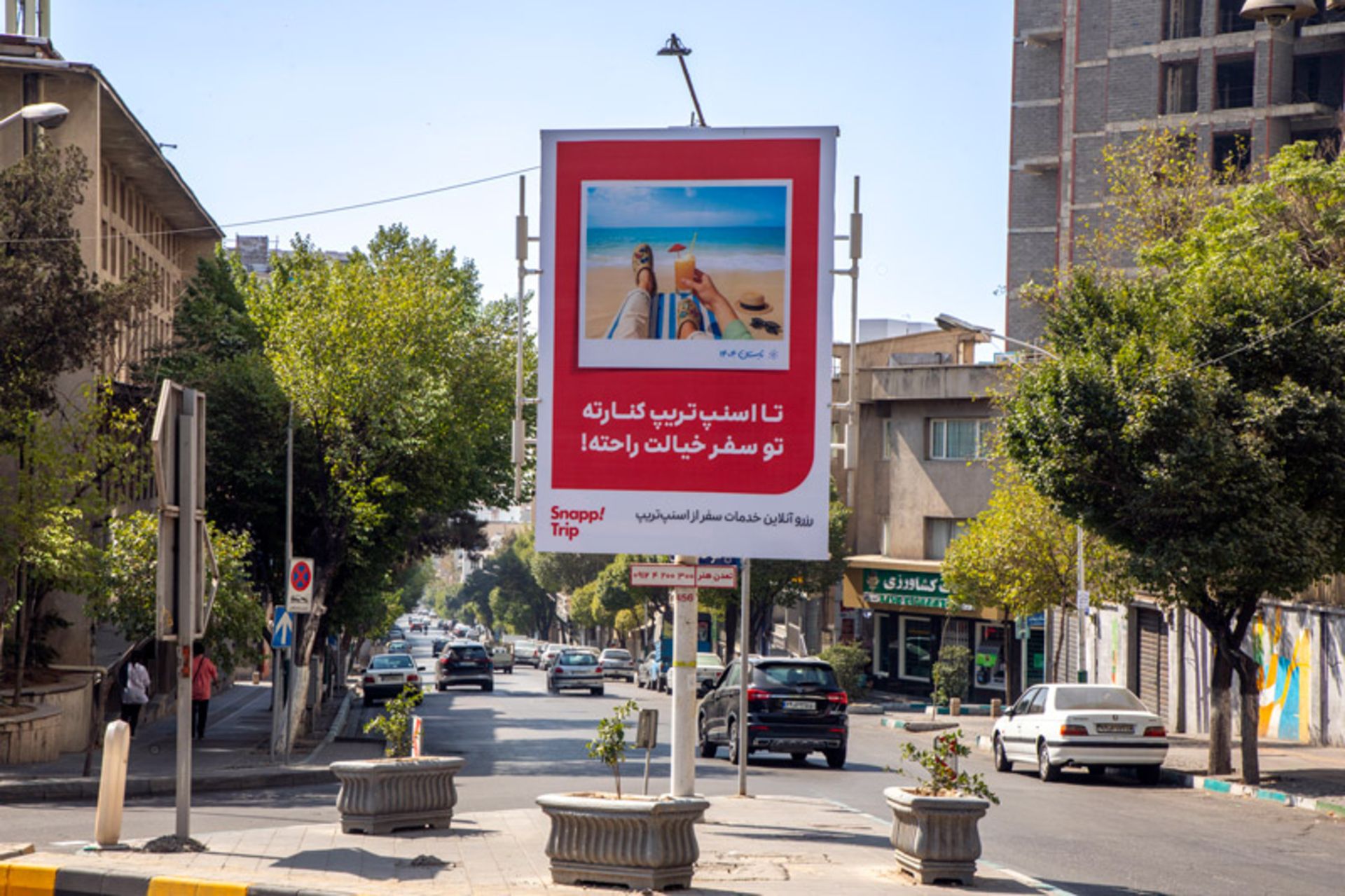 کمپین اسنپ‌تریپ در تهران