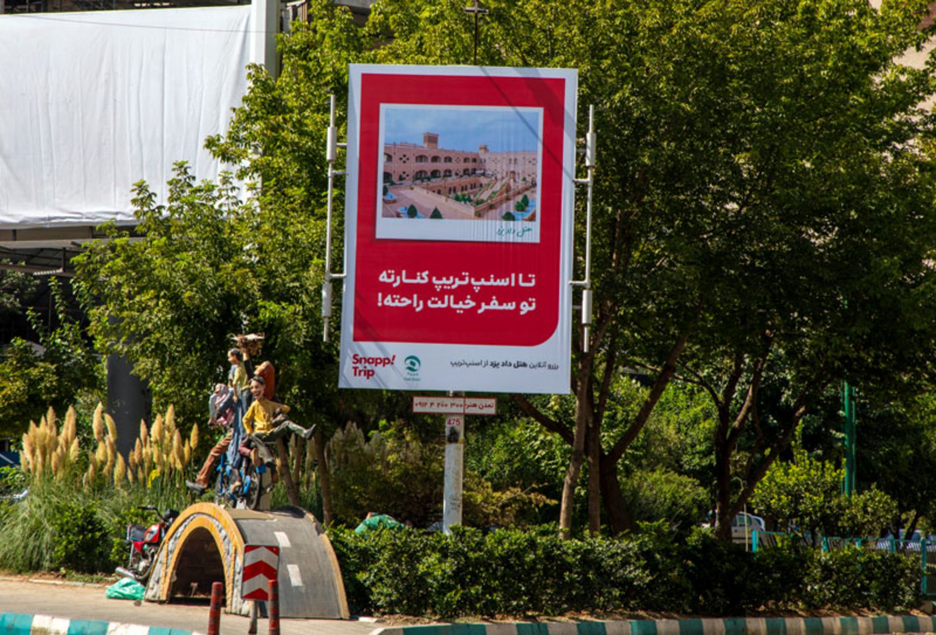 کمپین اسنپ‌تریپ در تهران