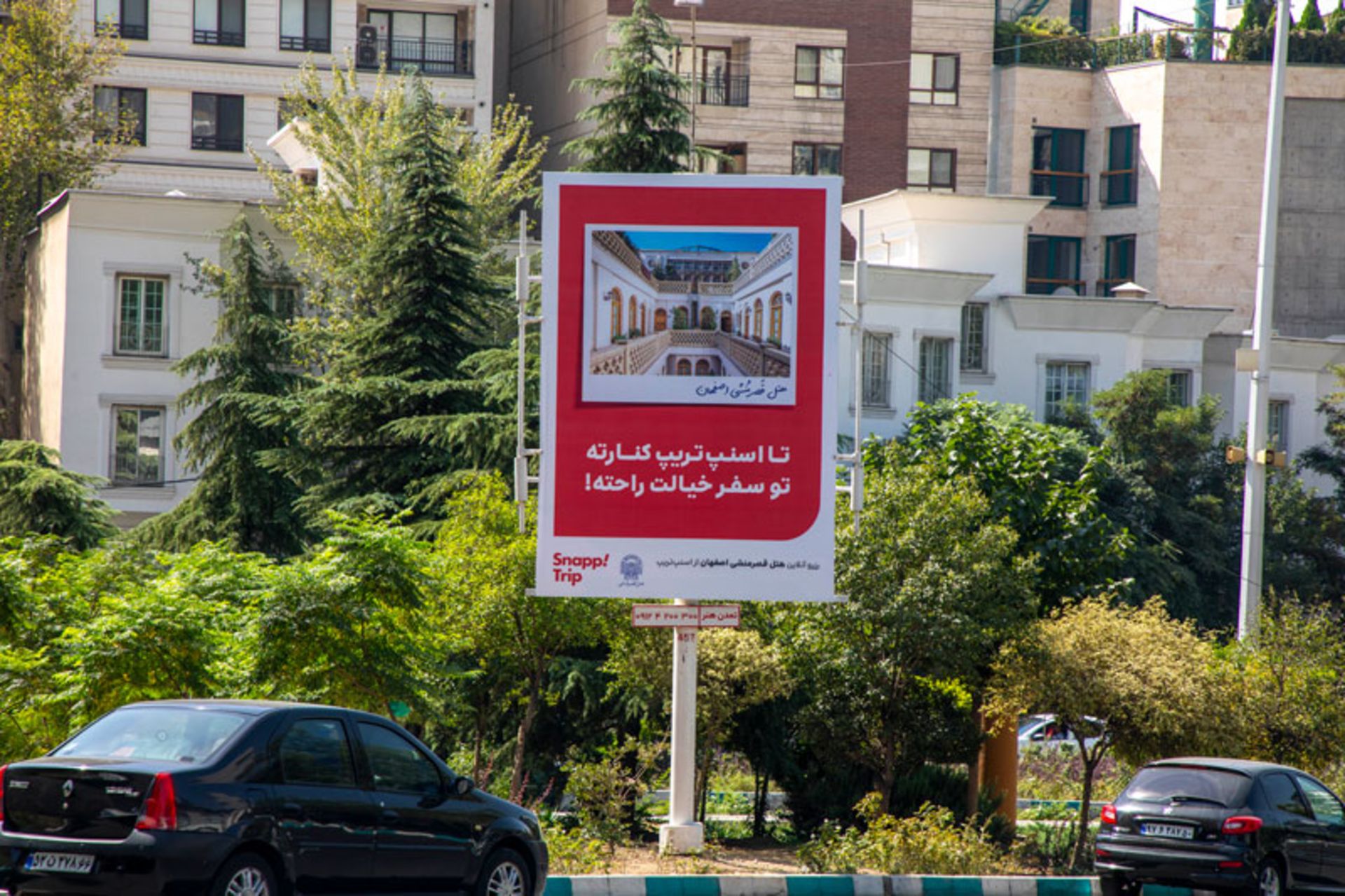 کمپین اسنپ تریپ