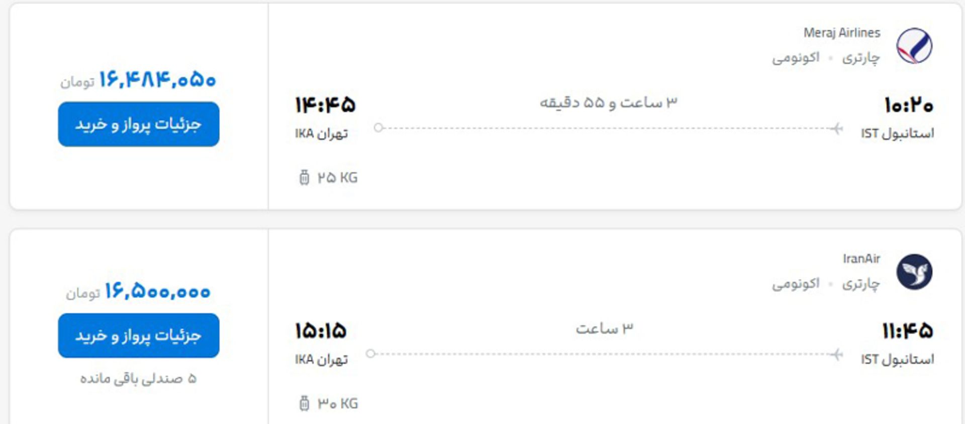 قیمت بلیط هواپیما اردیبهشت ۱۴۰۵