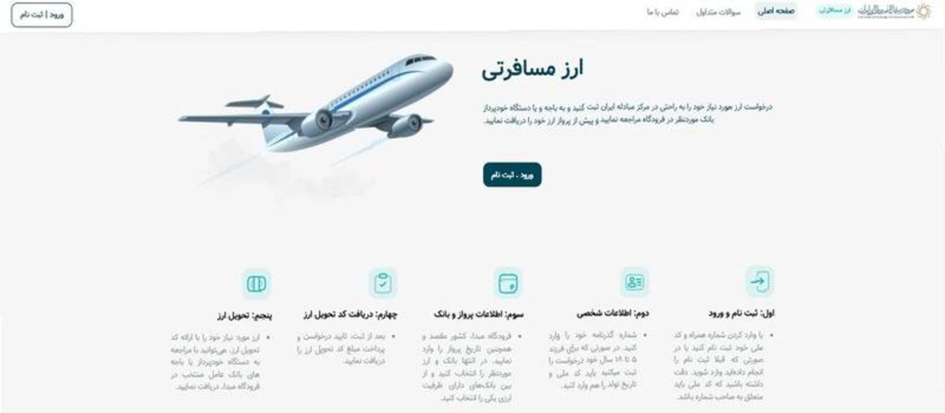ثبت نام در سامانه مرکز مبادله طلا و ارز 
