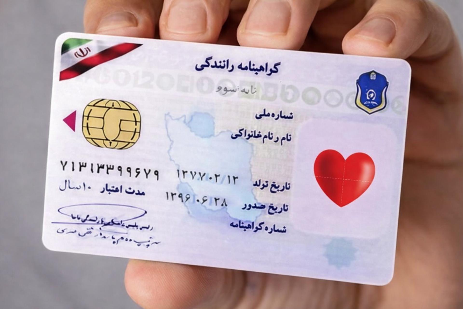 نشان اهدای عضو روی گواهینامه رانندگی 