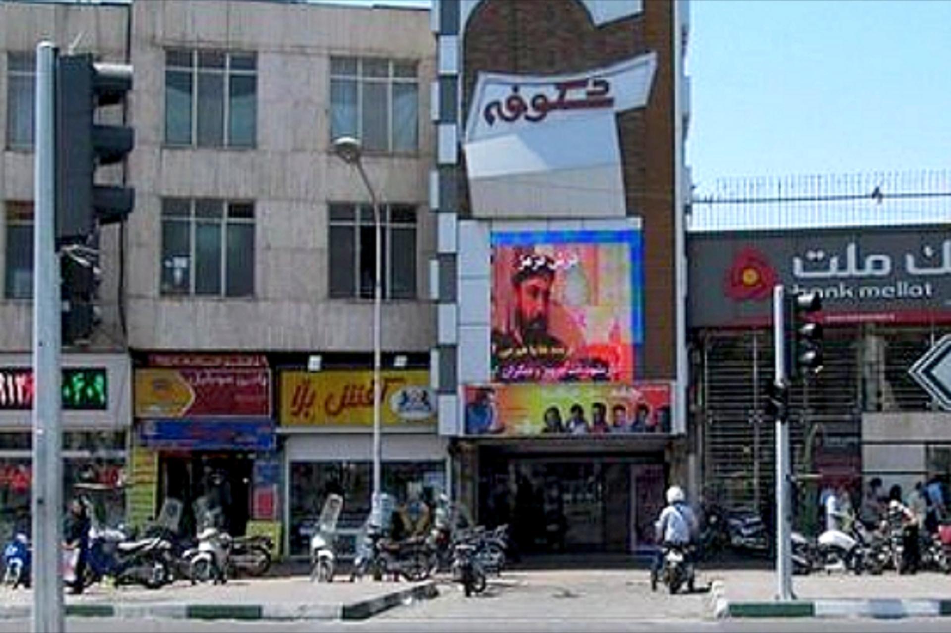سینما شکوفه تهران