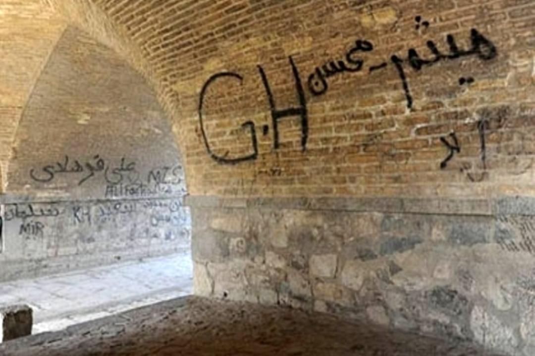 دیوارنویسی روی دیوارهای سی و سه پل