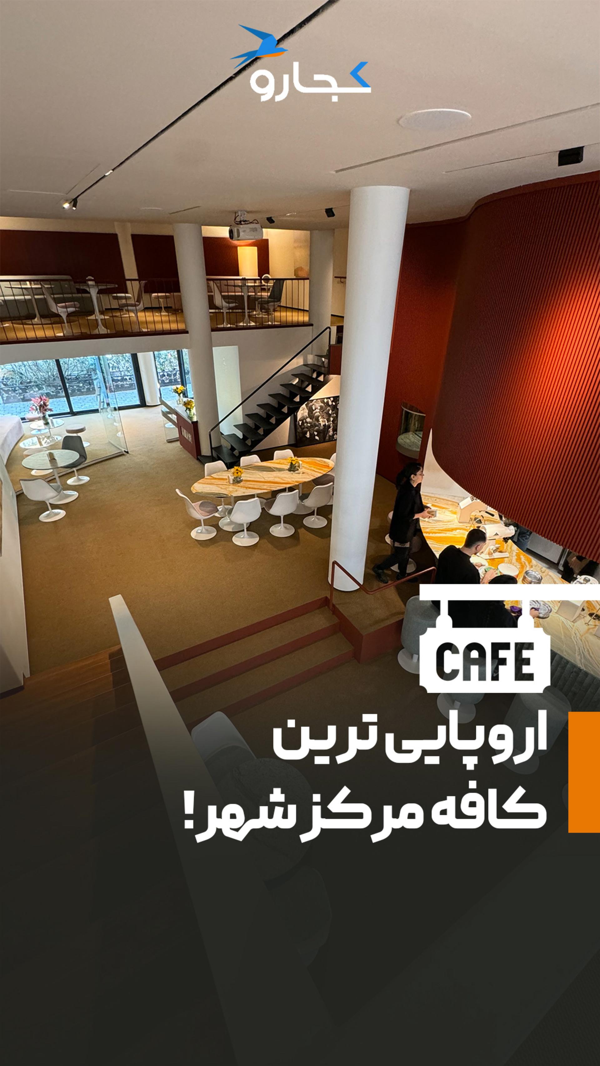 کافه پارت پروجکت