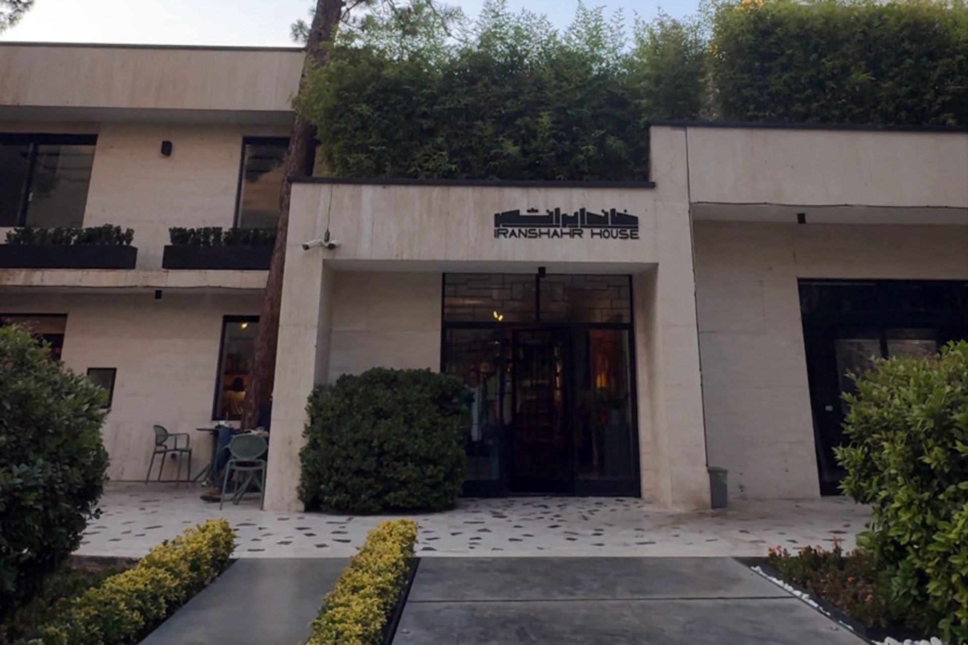 خانه ایرانشهر تهران