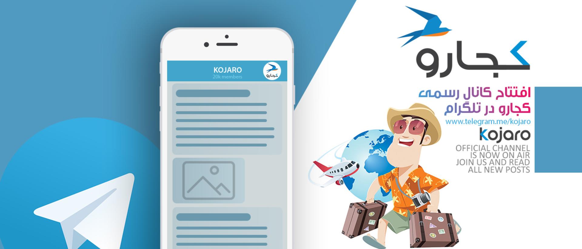 2015-09-kojaro-telegram