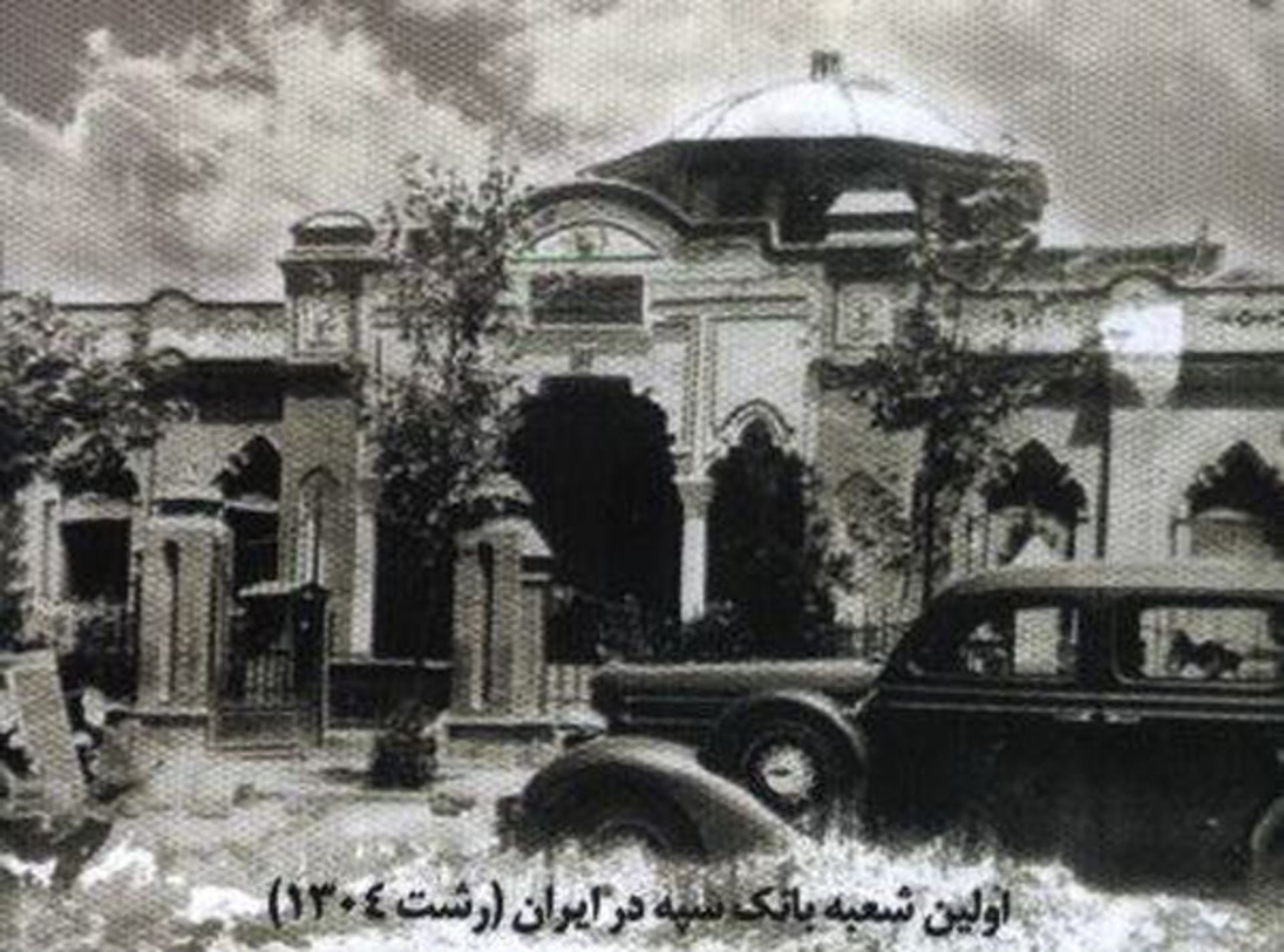 2015-10-rasht-bank-2
