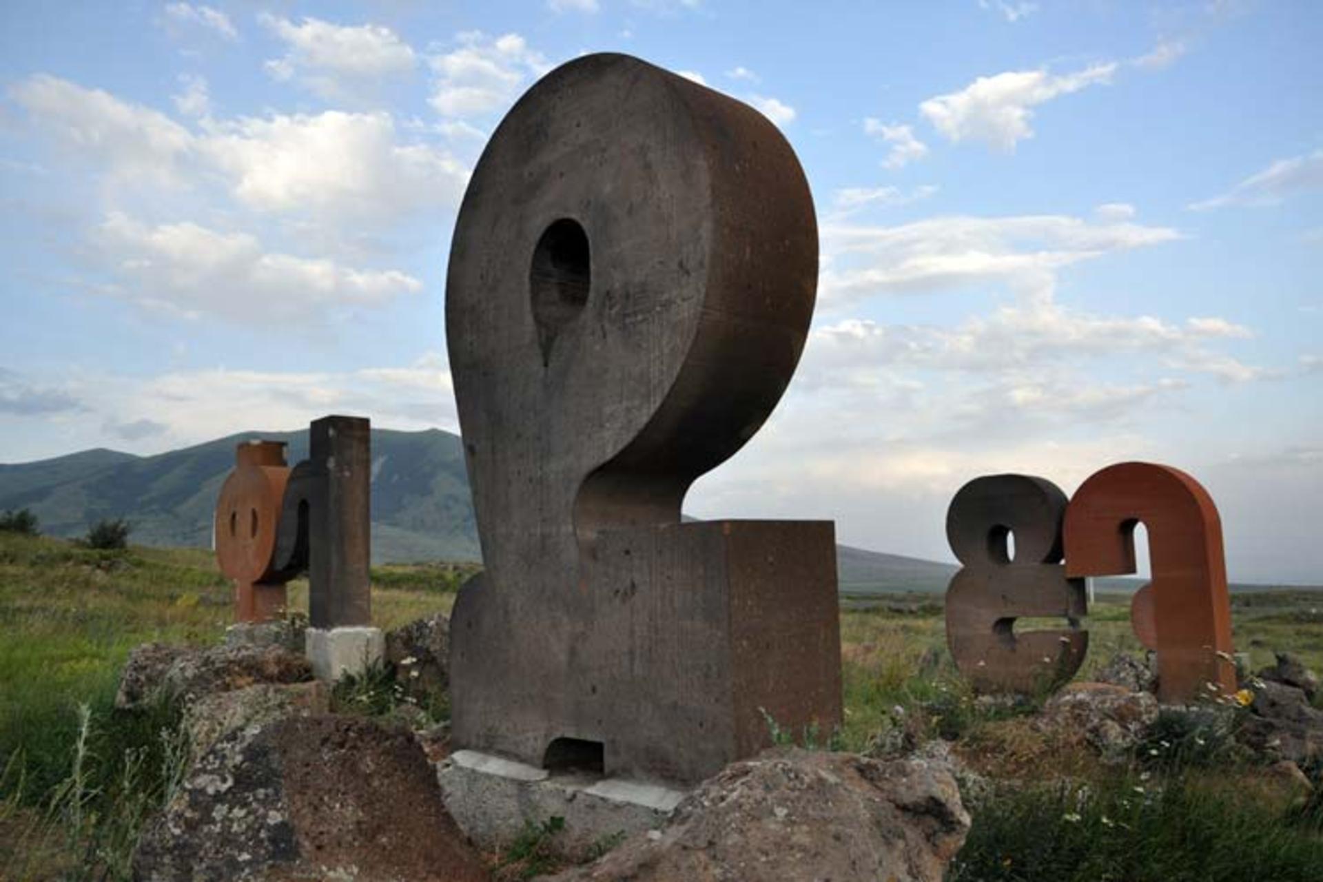 مجسمه های الفبا در ارمنستان