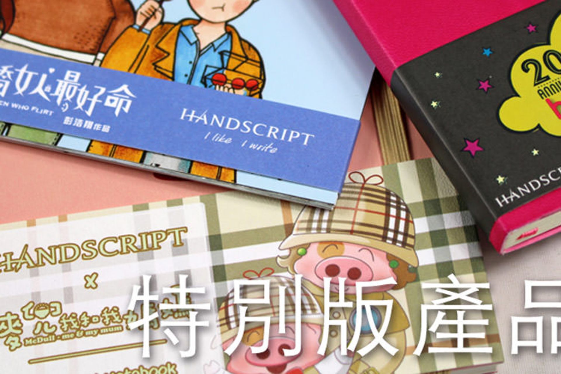 2015-12-china-hands-new